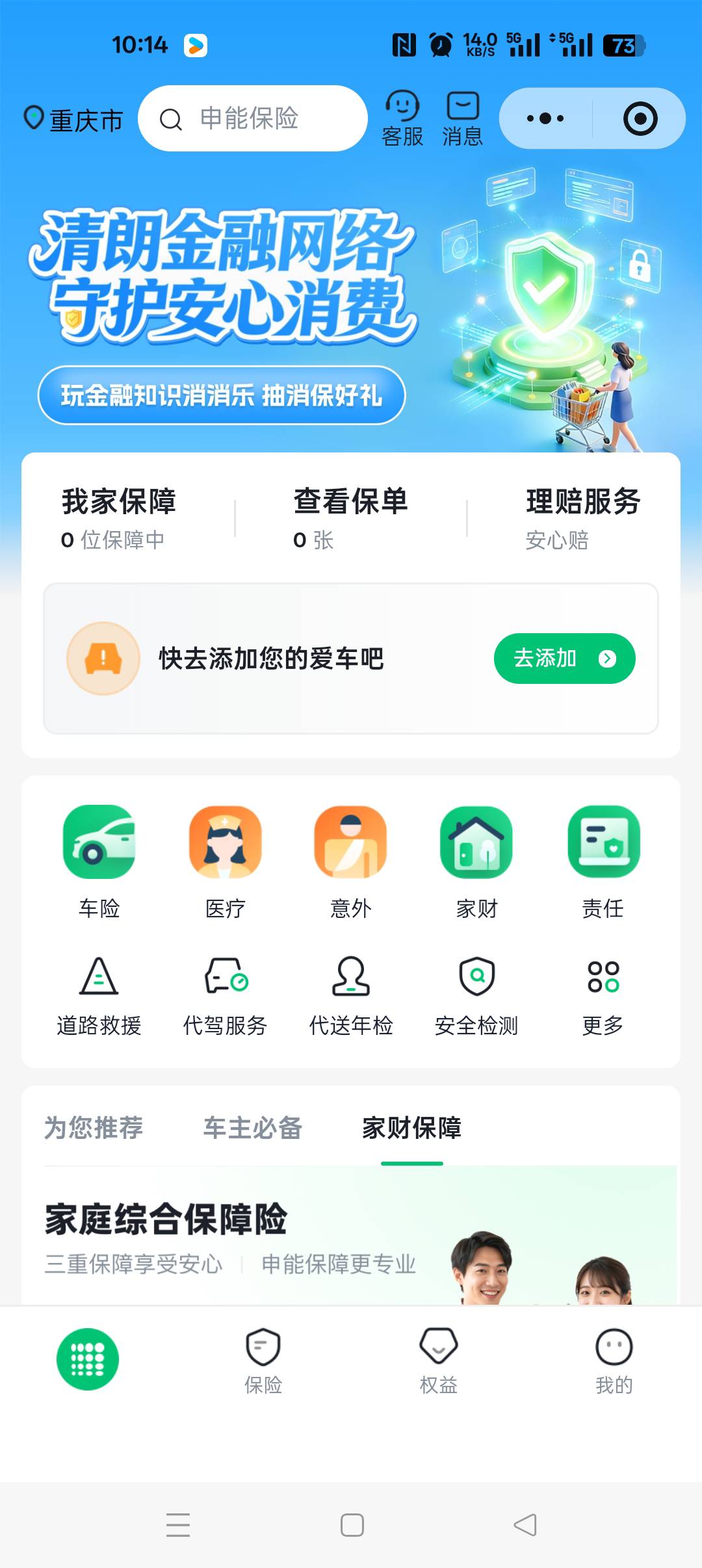 申能这么顶吗？这都还有，昨天一直认证失败，认证失败的老哥可以去搞了

82 / 作者:界首评审 / 