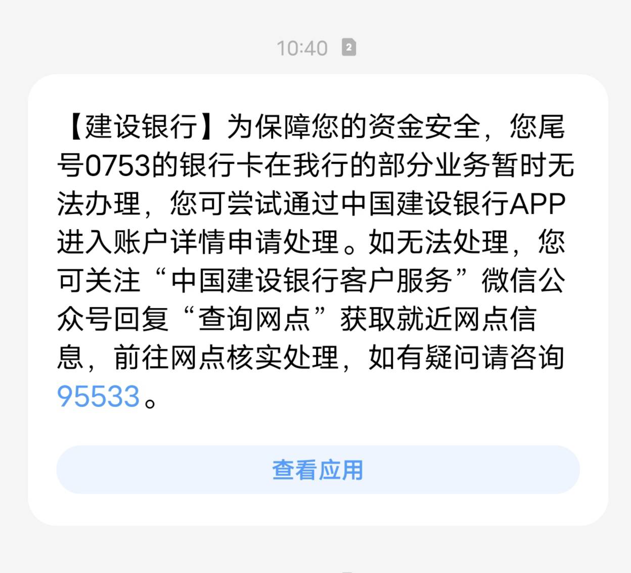 建行电子卡刷支付宝立减被非柜面了能解吗

14 / 作者:江东-华少 / 
