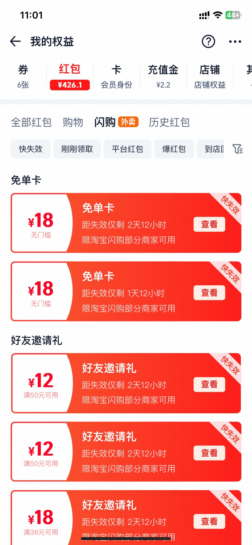 淘宝闪购位置改到乌鲁木人民zf去开天天领红包拉10头 领取时候也要改到乌鲁木市人民zf31 / 作者:今天作业没毕业 / 