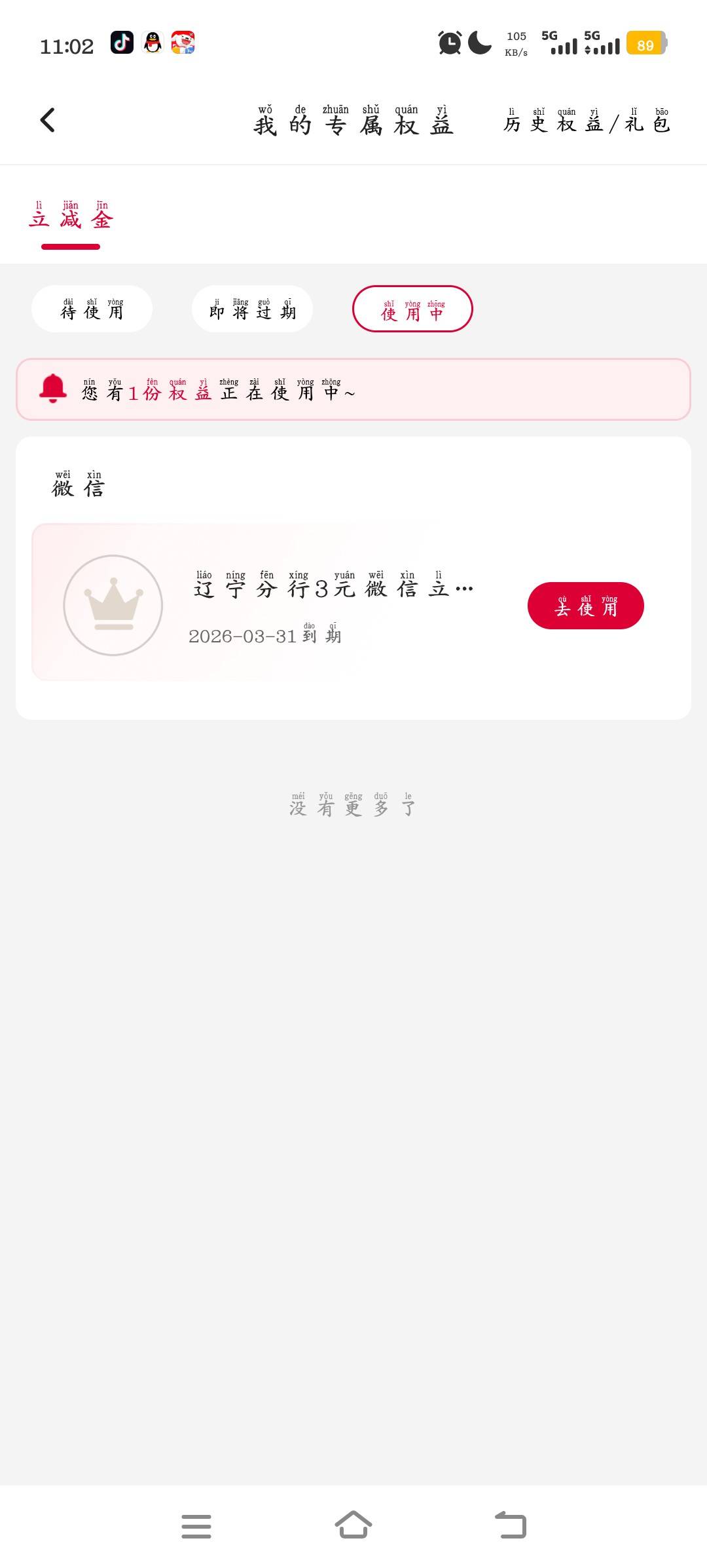 奇怪了，那个老哥说飞辽宁做任务，宁波也可以领五，怎么到辽宁转了没宁波任务，难不成98 / 作者:绝望的你我 / 