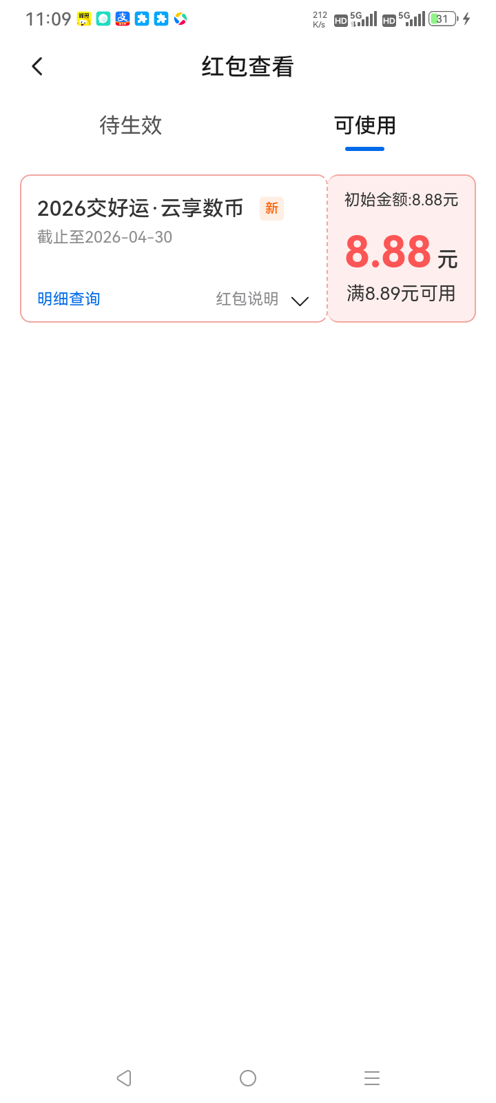 哪个老哥有商家，v的不行，扫9给2

89 / 作者:总在水里游躺 / 