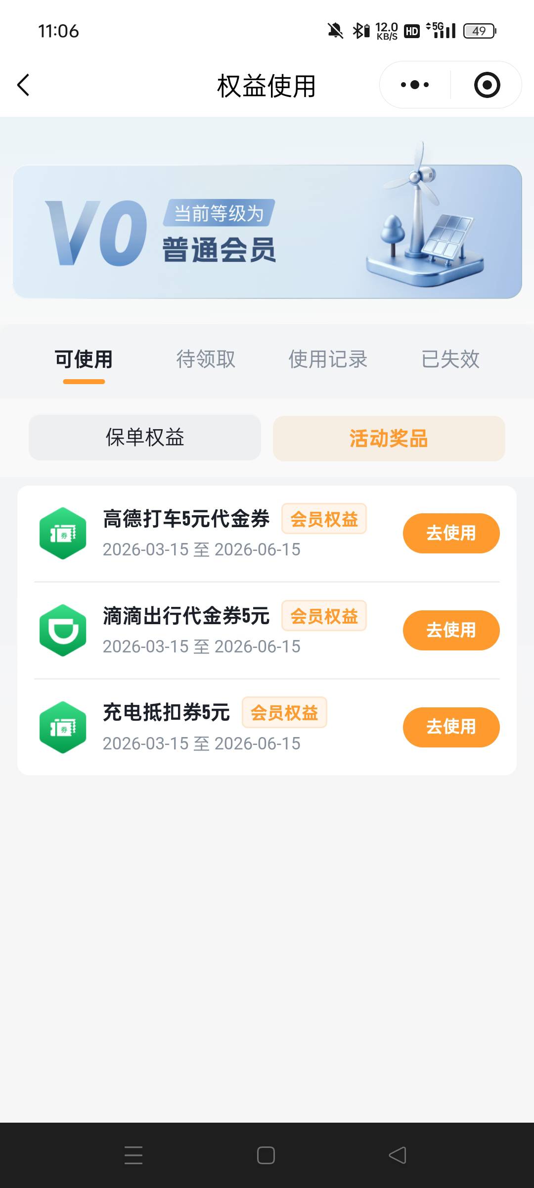 10 出  来老哥打包

68 / 作者:真ikun / 