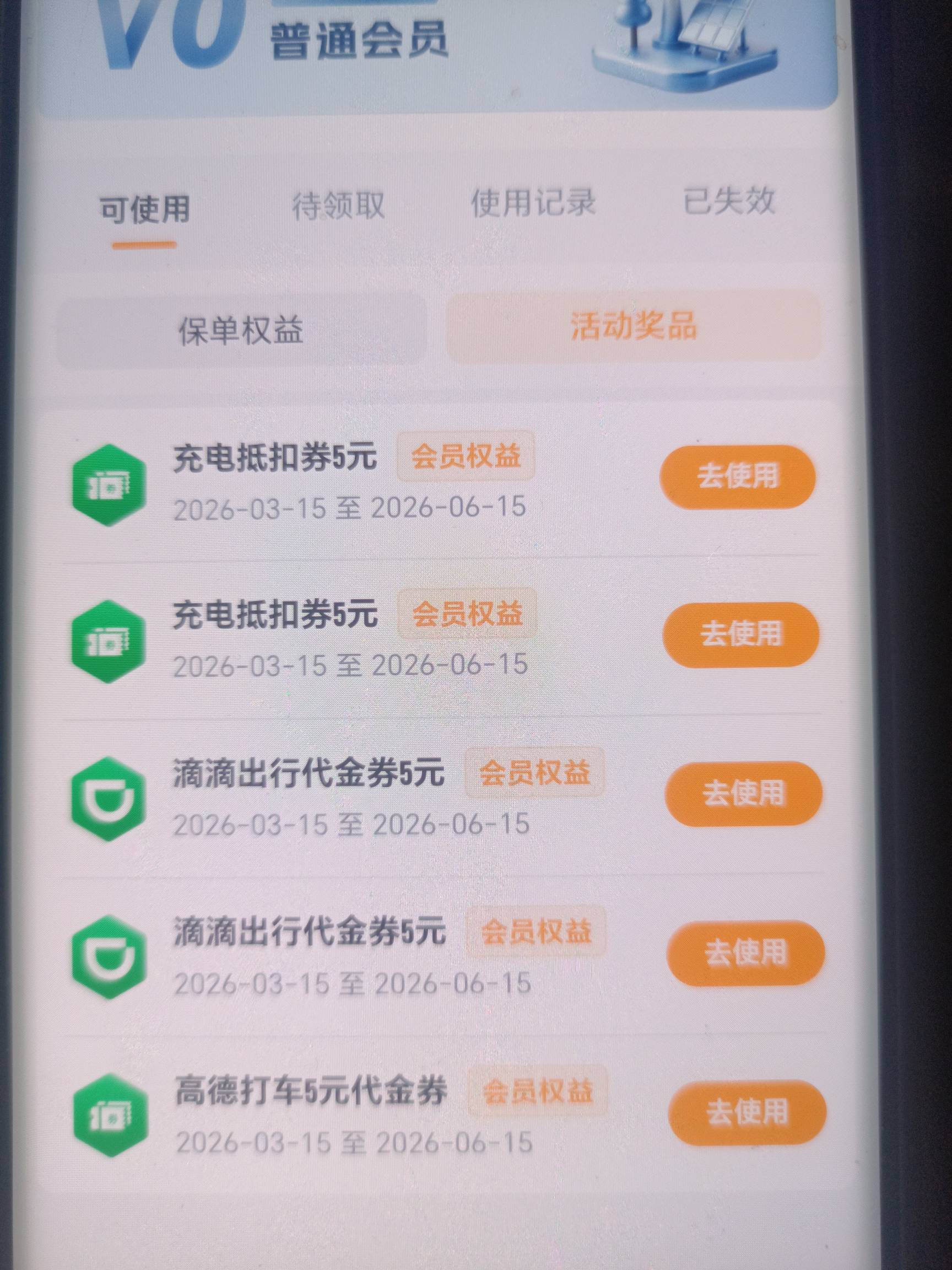 打半天全是5 码商还把我的实名卡住了 滴滴还接不了车点点的码

74 / 作者:不发胖只发财 / 