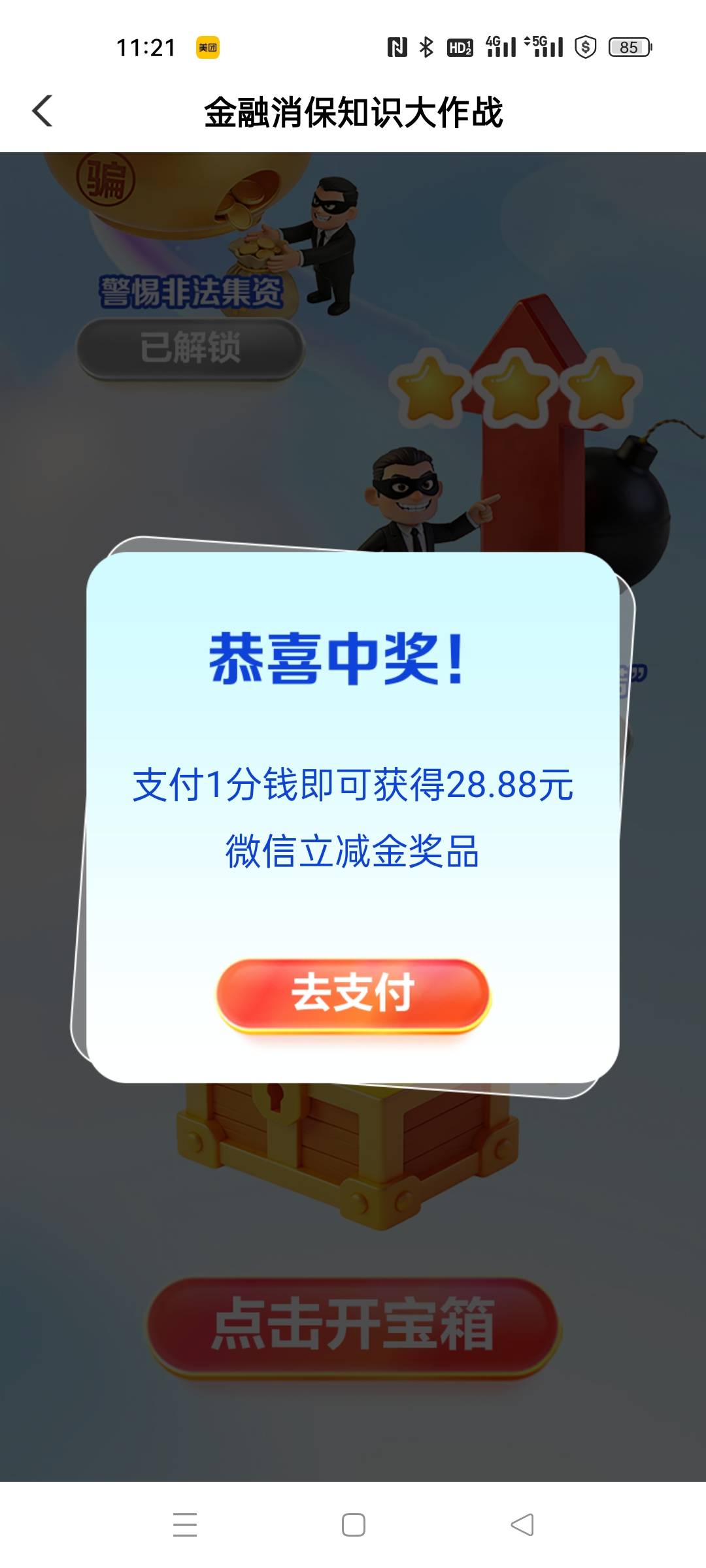 感谢老哥们，甘肃还有，28.88 大毛，舒服啦


84 / 作者:琪琪小可爱 / 