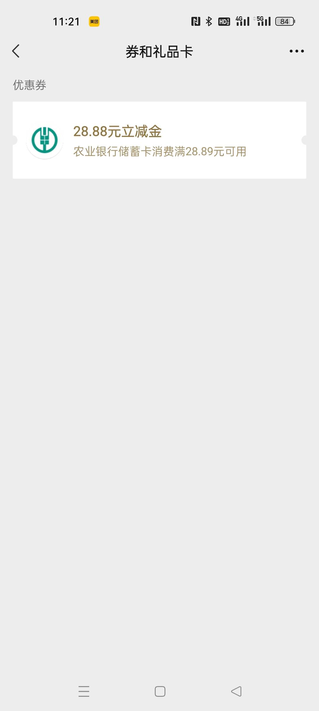 感谢老哥们，甘肃还有，28.88 大毛，舒服啦


6 / 作者:琪琪小可爱 / 