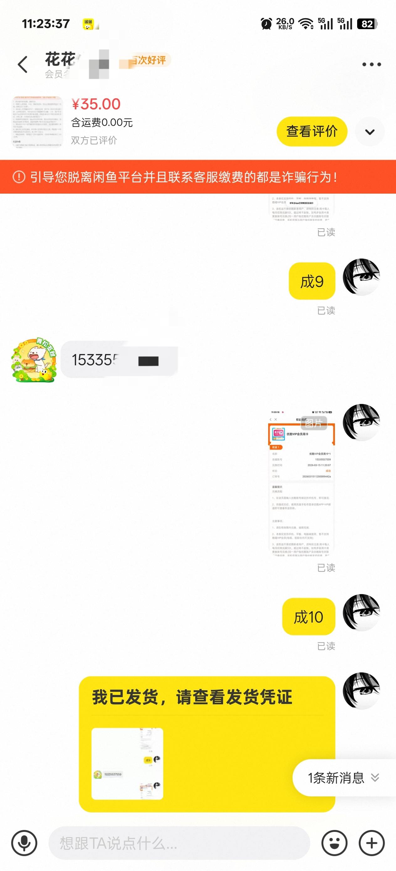 老哥发的平安好车主周卡领了10张润35

47 / 作者:温暖5188 / 