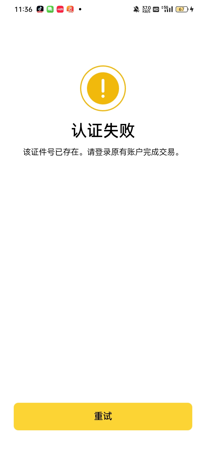 老哥们我币安以前做任务时身份证绑定到其他账户，有没有办法重新绑定好了我现在这个号22 / 作者:奥转盘 / 