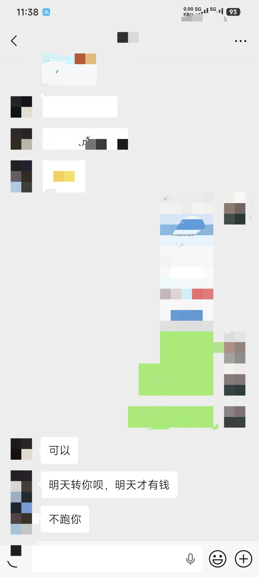 为什么有些老哥，前天晚上申请了一二千，现在就没钱吃饭了，还给我来一句不跑你

20 / 作者:卡农豆包 / 