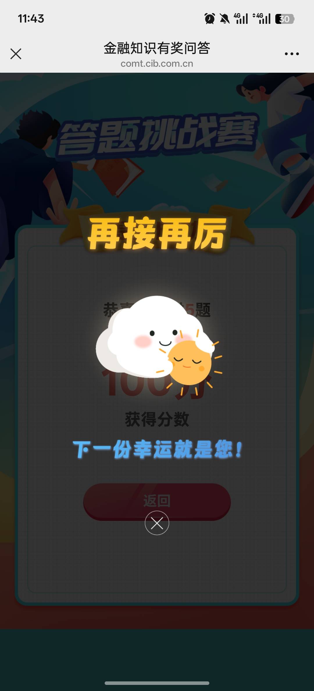 金融防诈宣传活动抽最高10元立减金
路径：微信直接扫描下面的二维码，只有几道题很简56 / 作者:黑鬼儿 / 