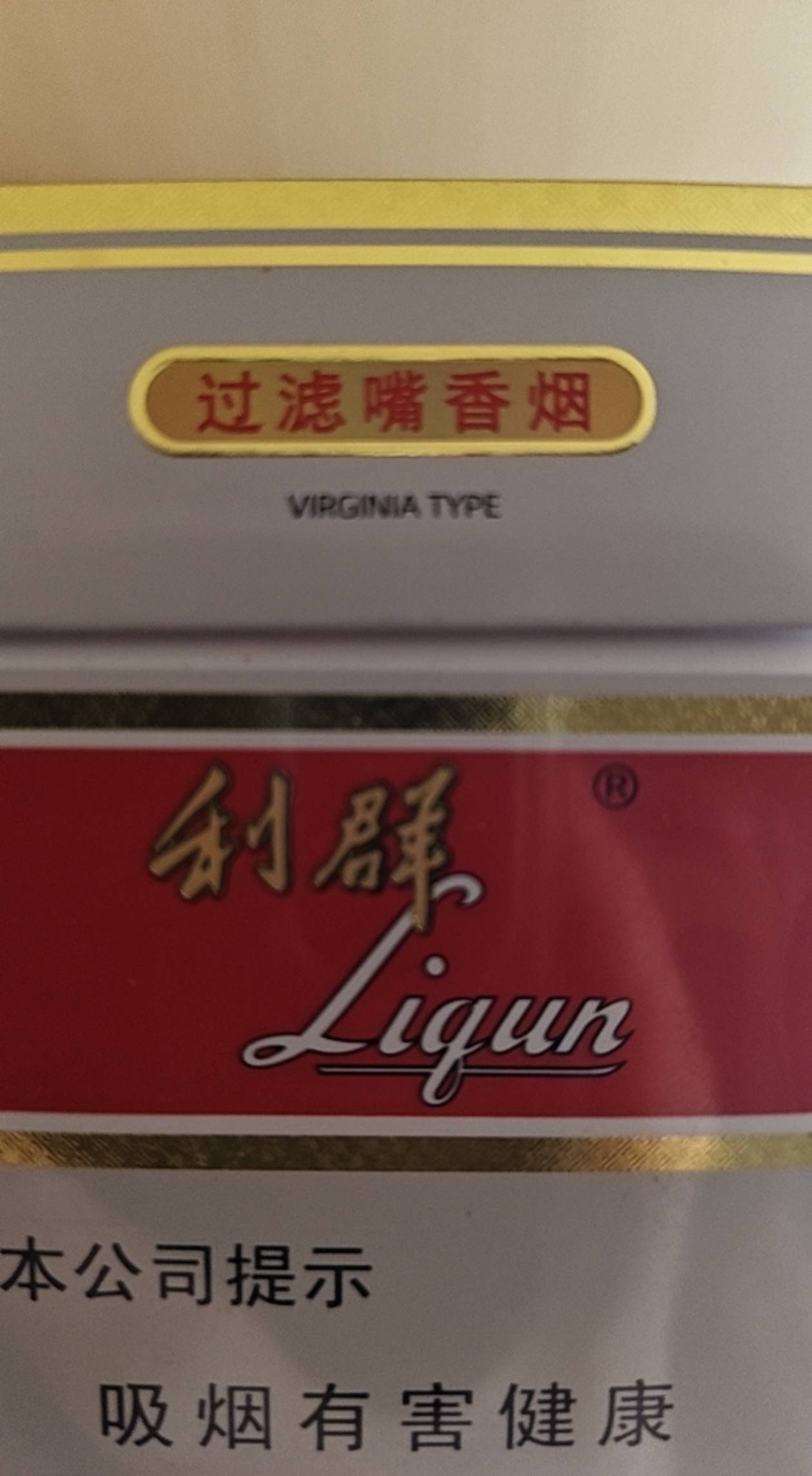 这包烟看一次笑一次，这字体印刷像手写的一样，哈哈

41 / 作者:少悲伤常明媚 / 