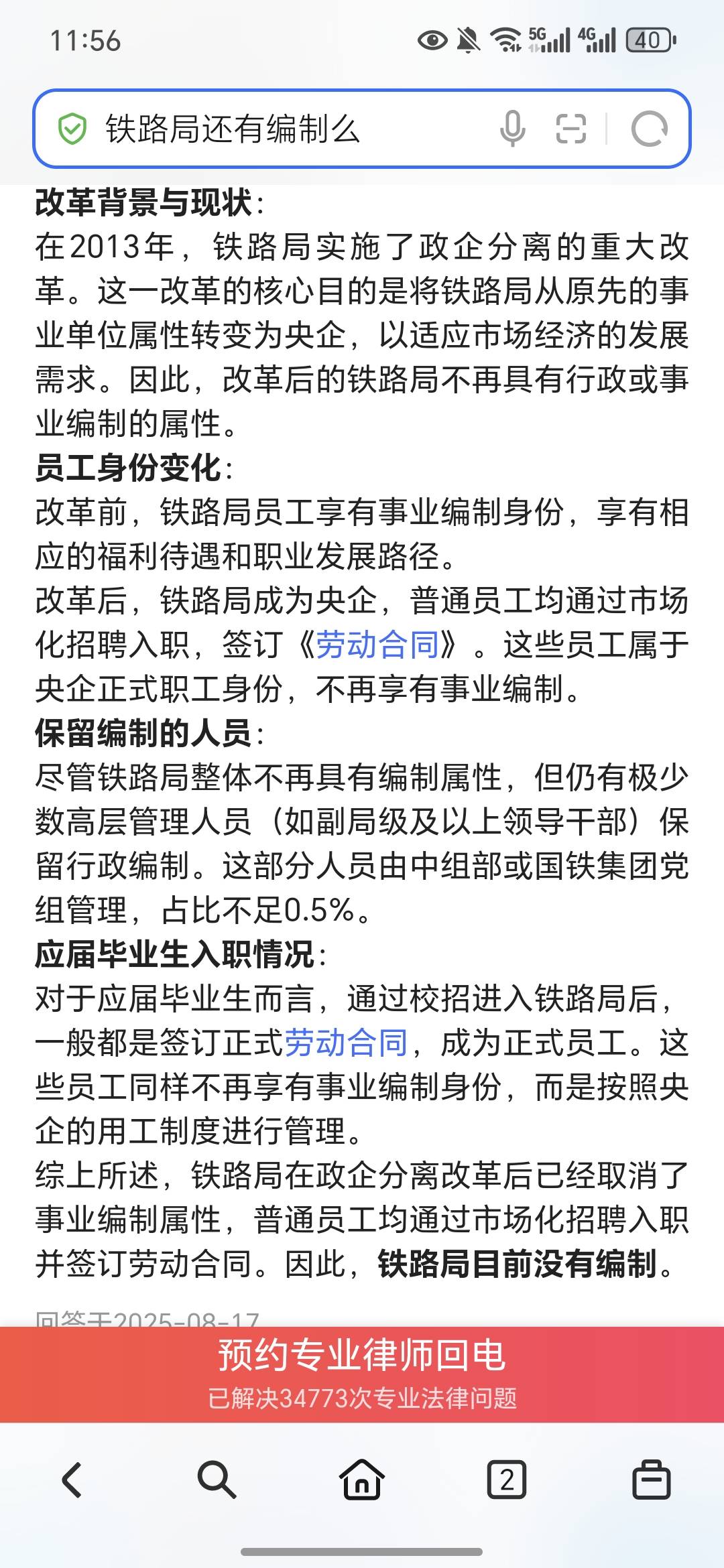 工作地点:深圳北站，工作内容: 铁路夜间维修小工，工作时间:0:00--4:00 工价50/一小时0 / 作者:祁同伟 / 