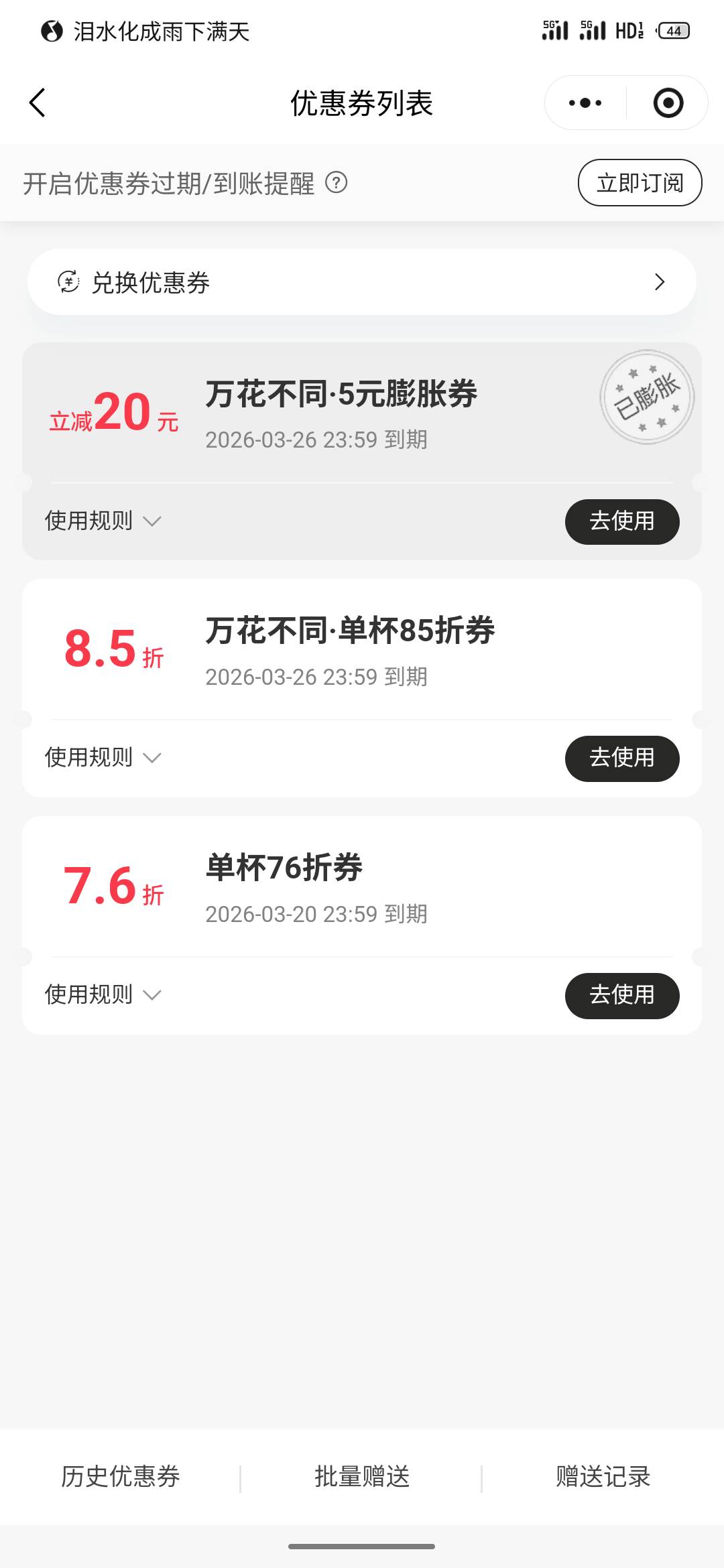 茉莉奶白20元无门槛，10元大毛速度冲刺，成本2元，茉莉奶白小程序，邀请3个新人，5元79 / 作者:最锅 / 