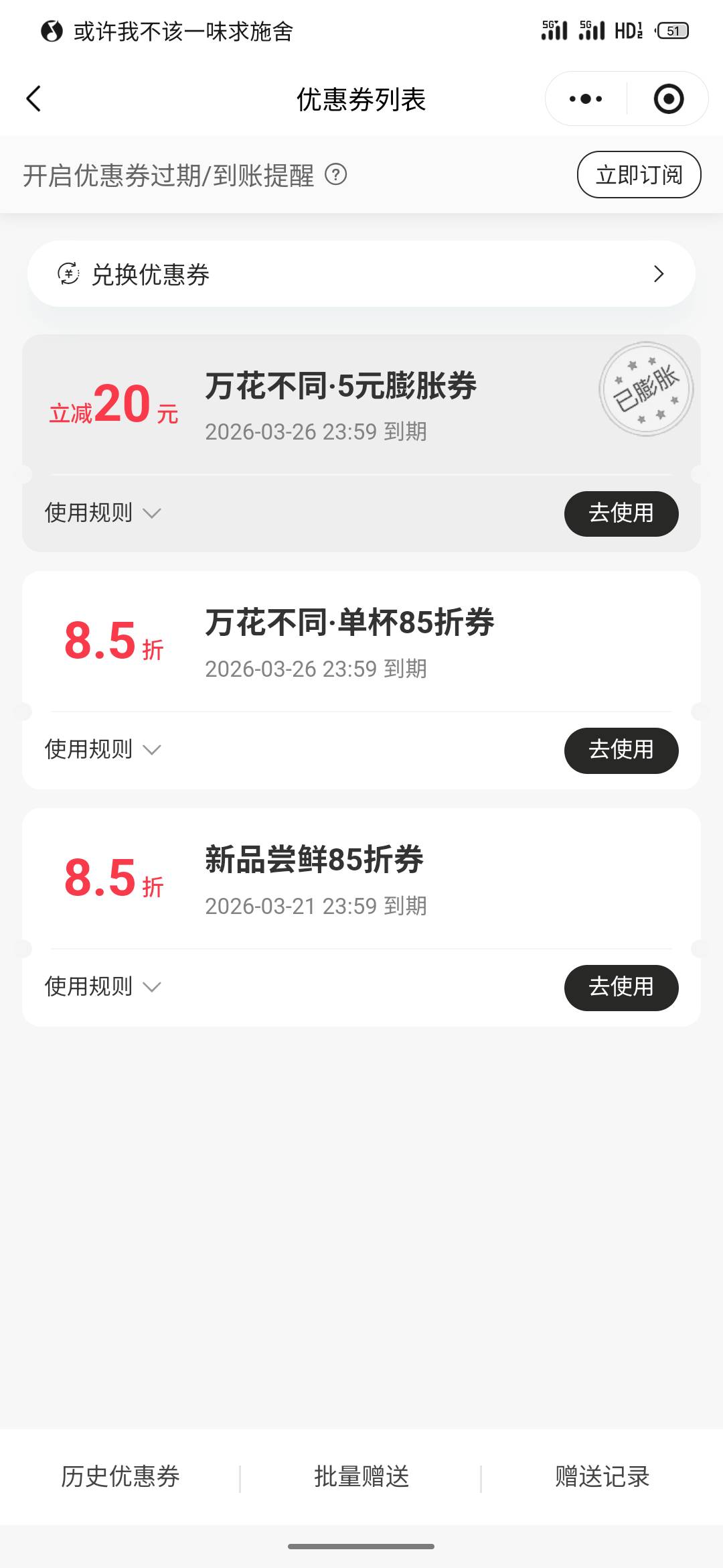 茉莉奶白20元无门槛，10元大毛速度冲刺，成本2元，茉莉奶白小程序，邀请3个新人，5元50 / 作者:最锅 / 