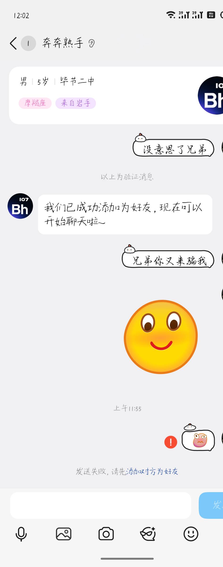 这是哪位老哥骗我一次还来骗


44 / 作者:撸羊毛买房 / 
