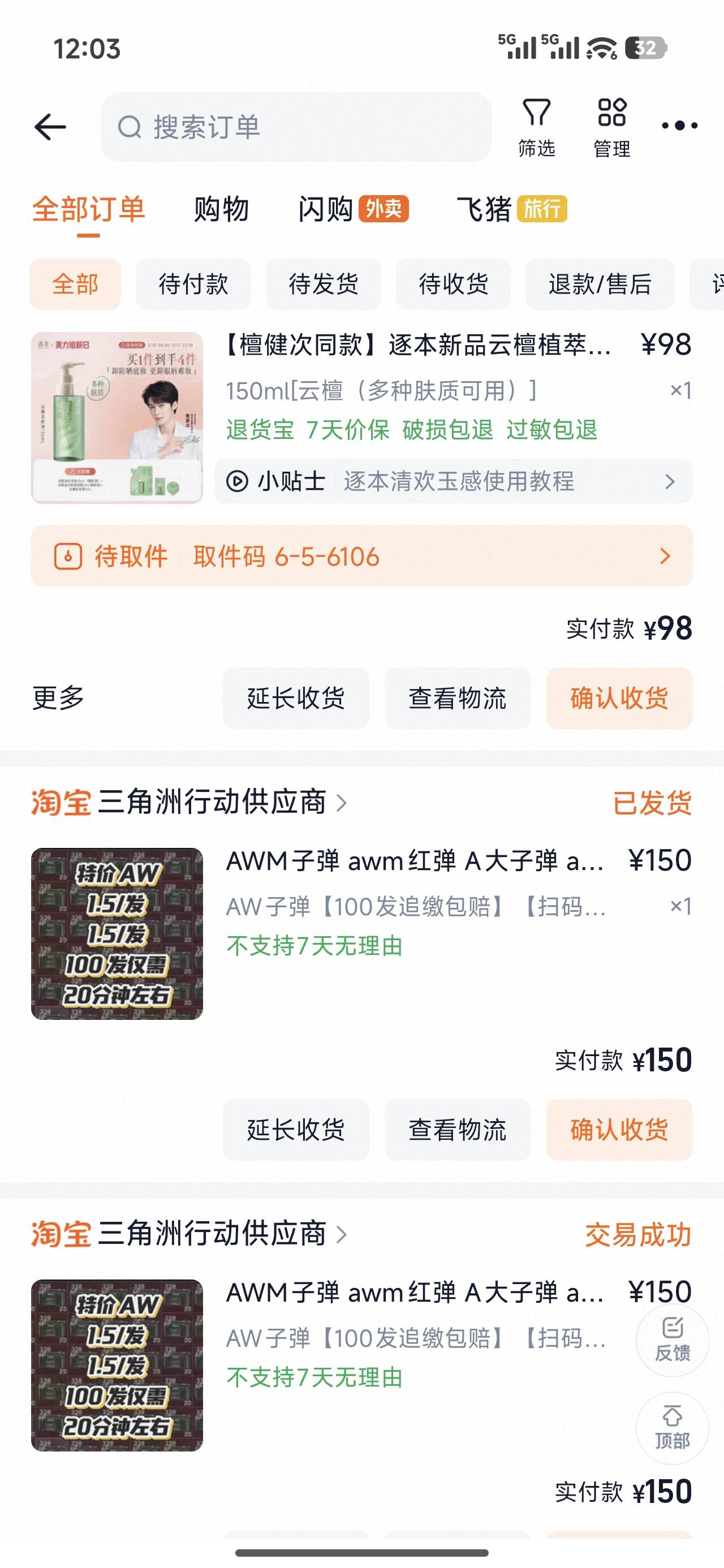 这个租我号的搞什么飞机有懂的吗老哥们

87 / 作者:年少的欢喜1 / 