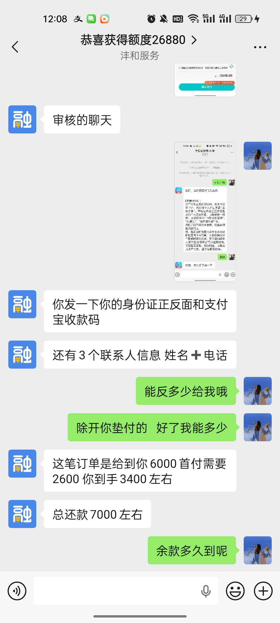 老哥们来几个电话   实名的  成了大牛水

96 / 作者:空壳 / 