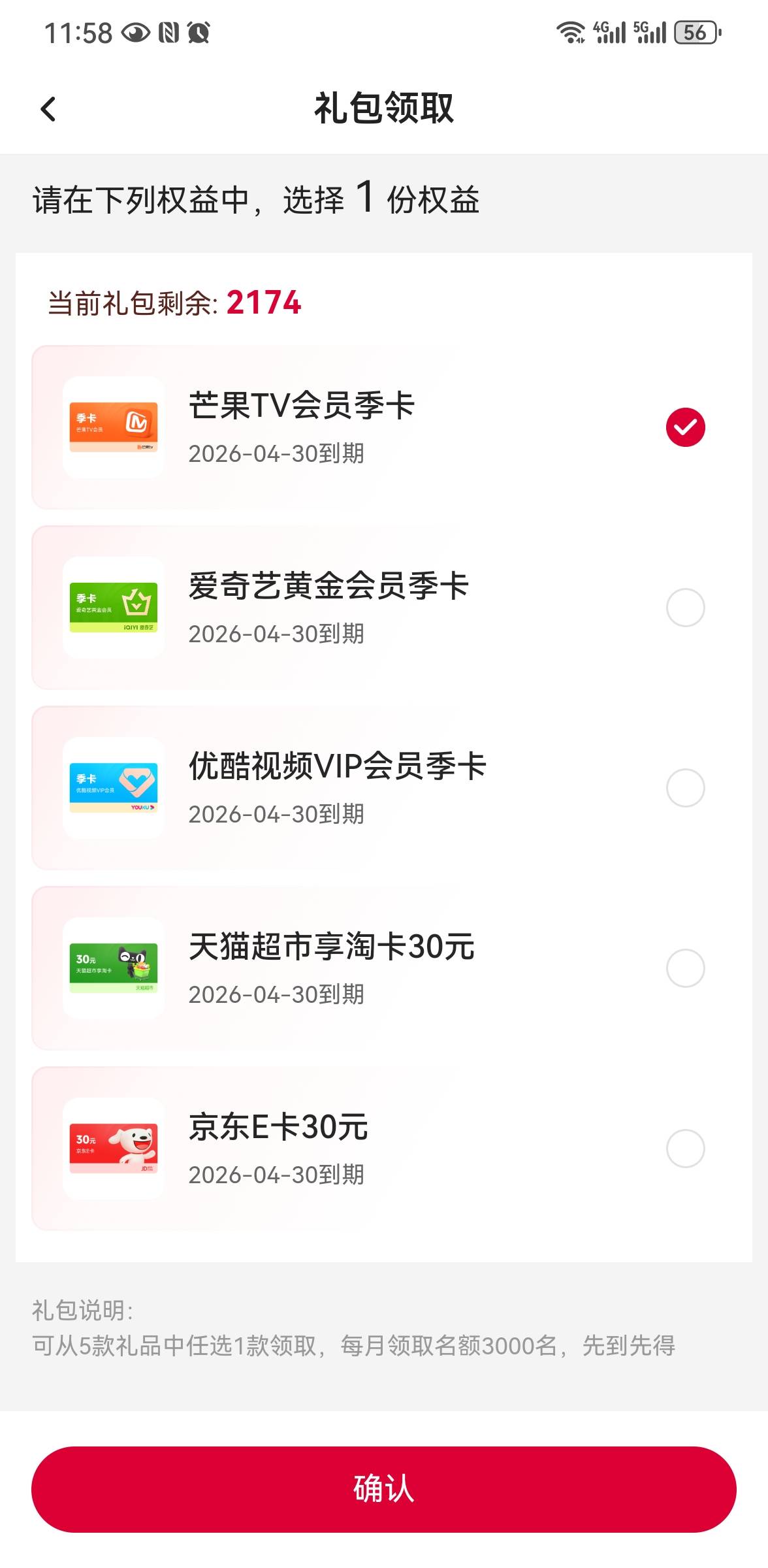 领哪个利润大老哥们

2 / 作者:影222影 / 