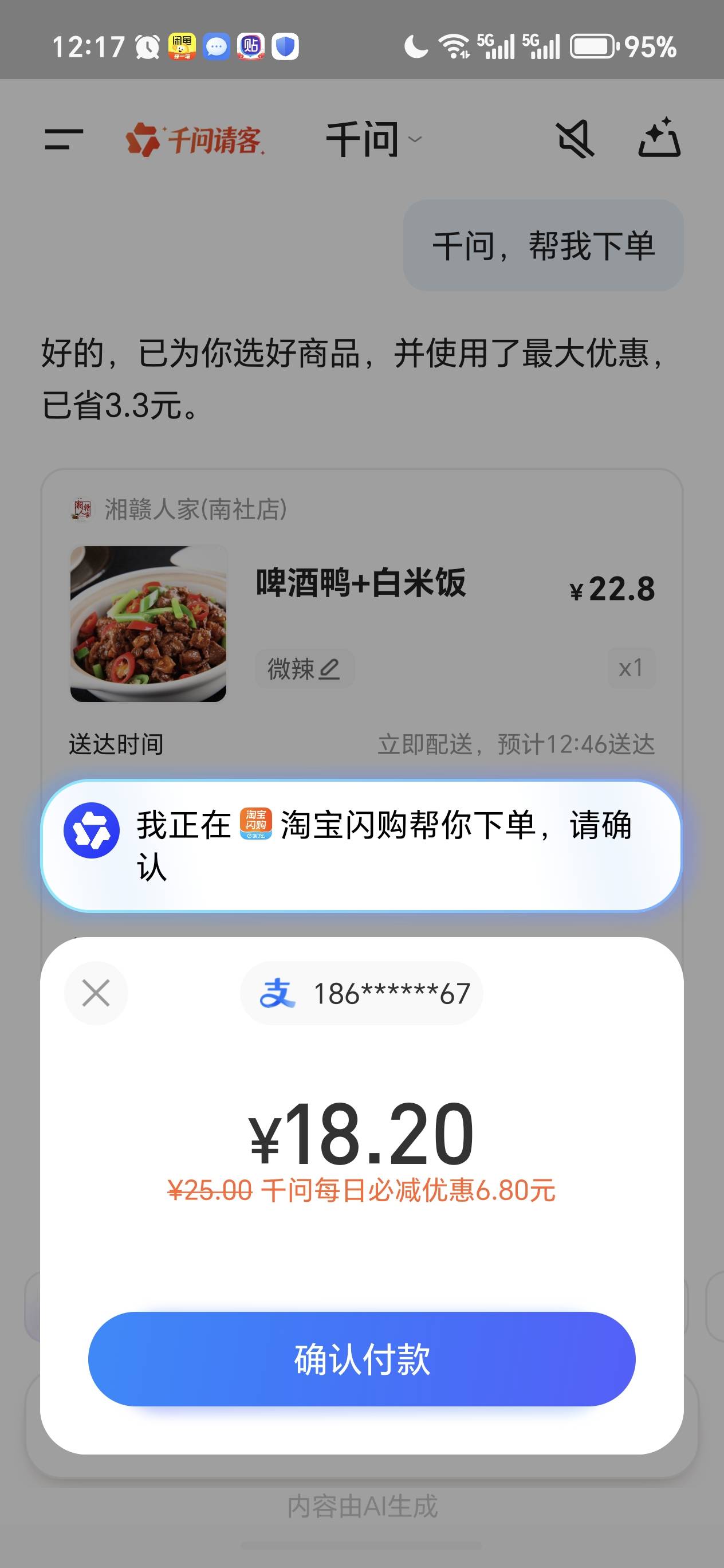 千问还有毛

54 / 作者:叼爆了没有 / 