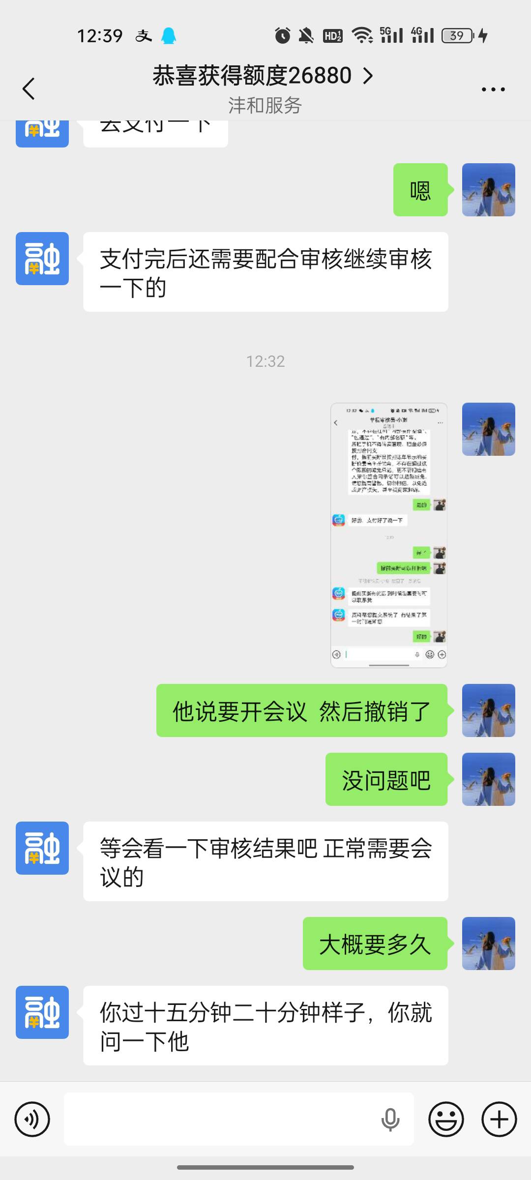 他给我垫付了3000转给我了  但是审核失败了  咋办  签了腾讯电子签

14 / 作者:空壳 / 