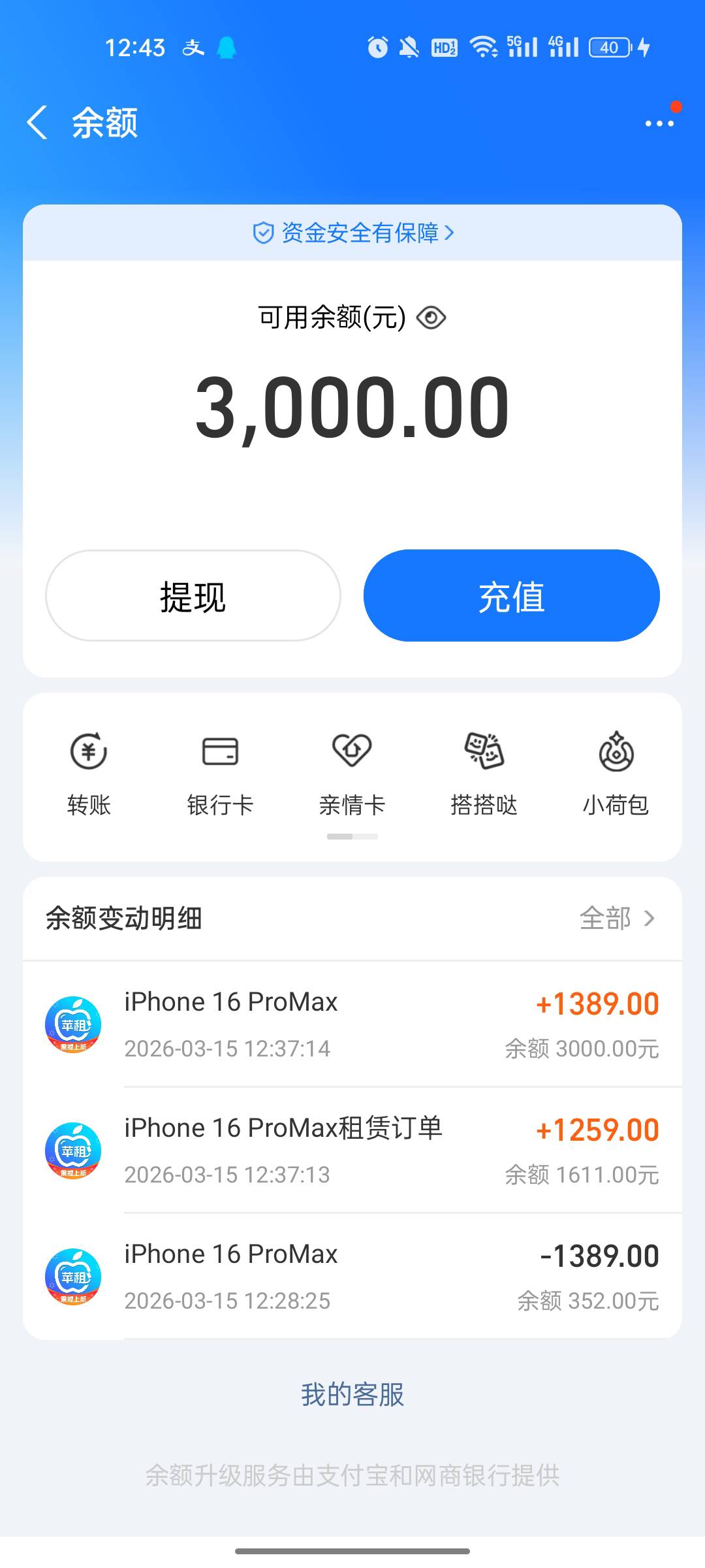 他给我垫付了3000转给我了  但是审核失败了  咋办  签了腾讯电子签

55 / 作者:空壳 / 
