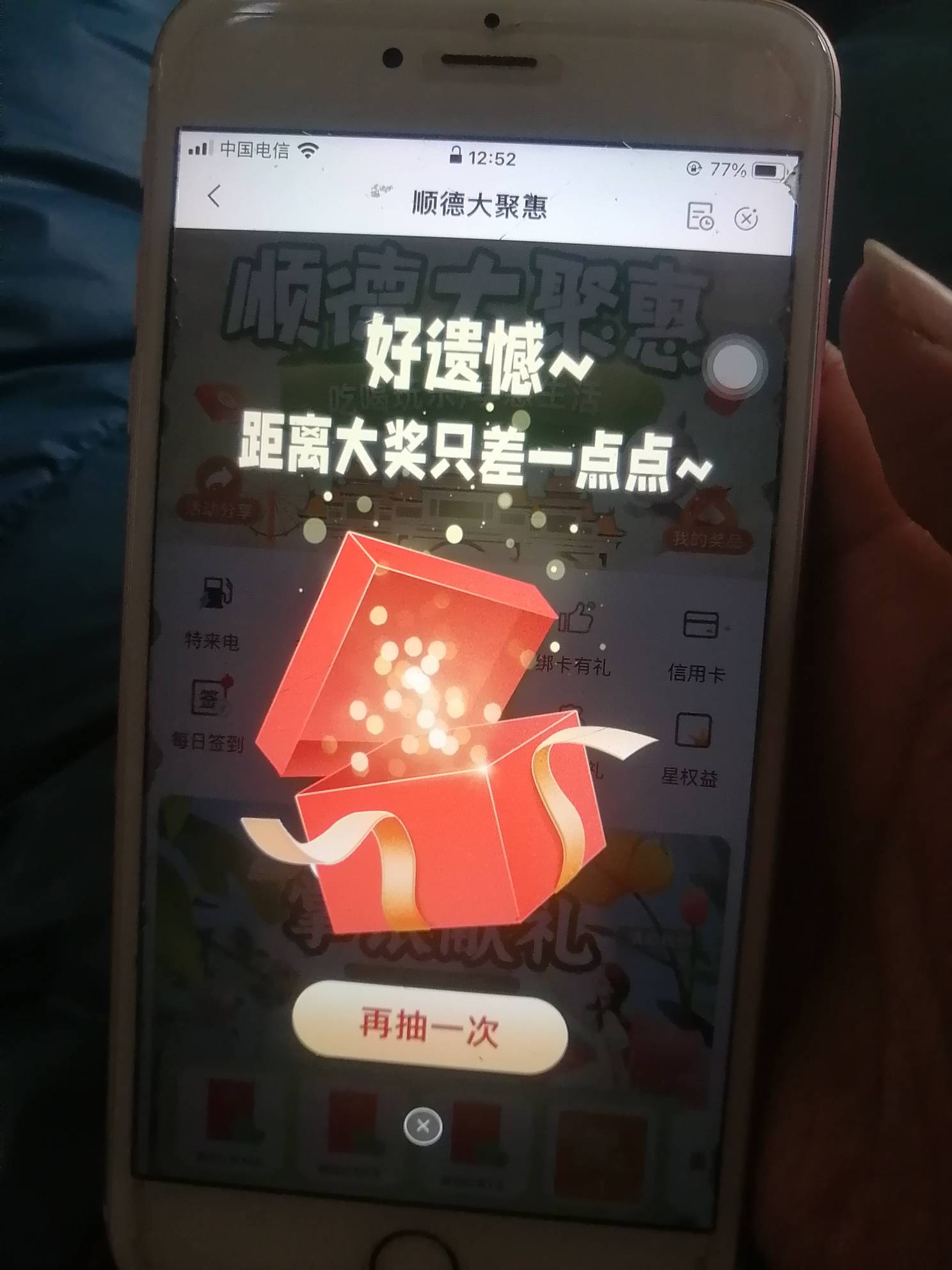 这玩意一个月只能 中5次。浪费时间缴费5次

55 / 作者:卡农新来的 / 