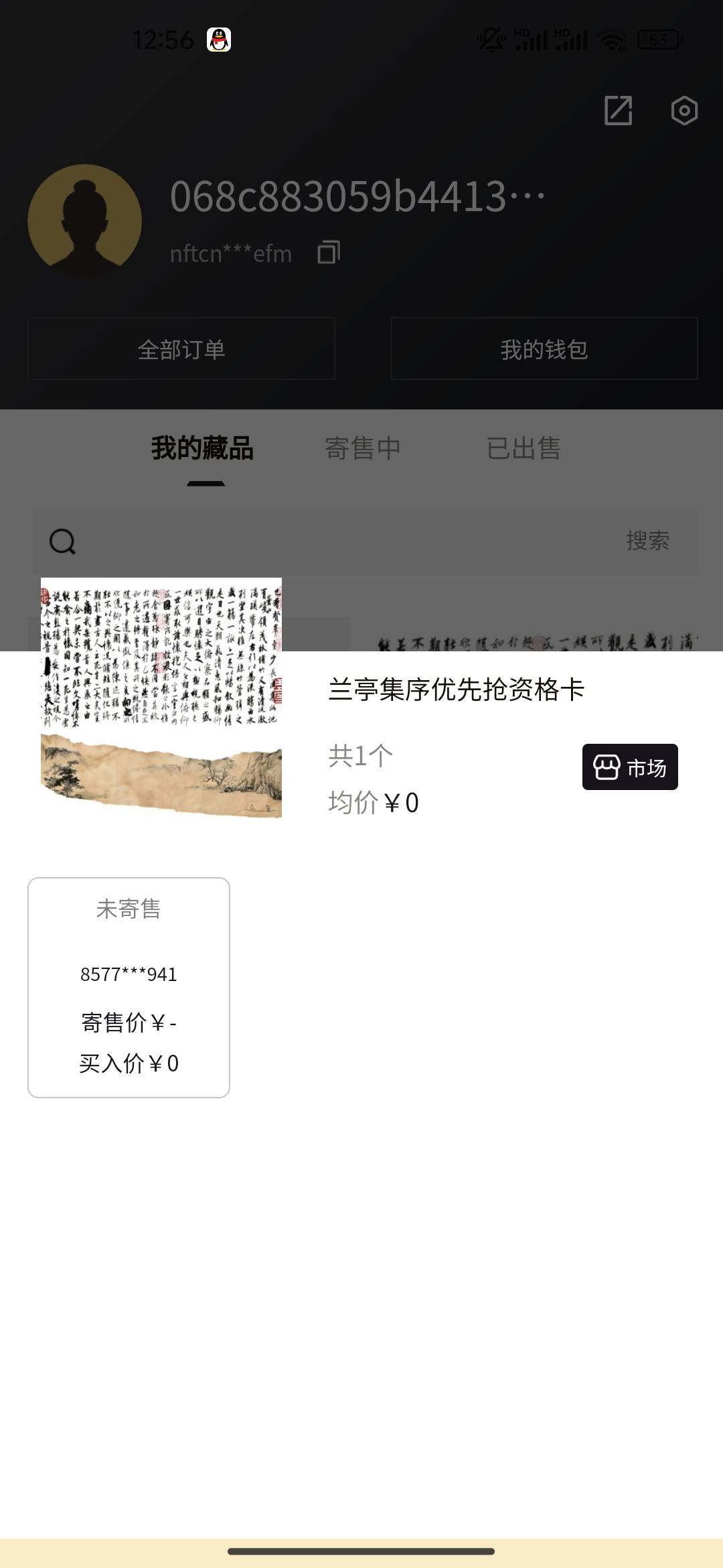 衍界还有利润没

20 / 作者:开开心心上岸 / 