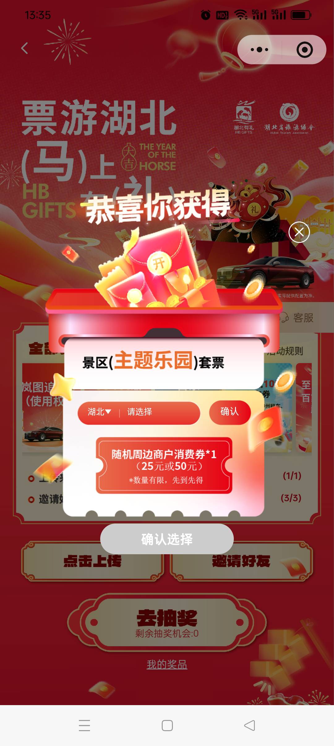 湖北门票现在哪个最值钱？老哥们

94 / 作者:旺仔牛奶糖i / 