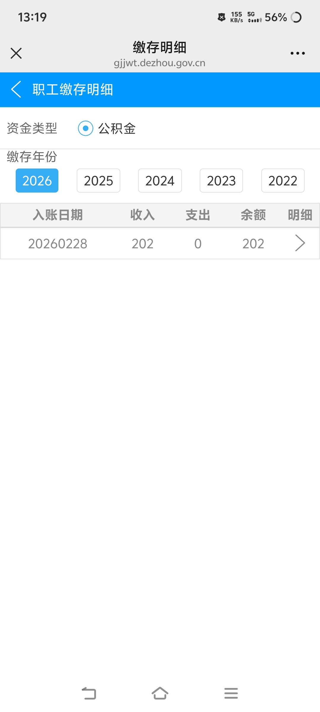 老哥们德州公鸡金啥时候到账？

31 / 作者:汉娜酱 / 