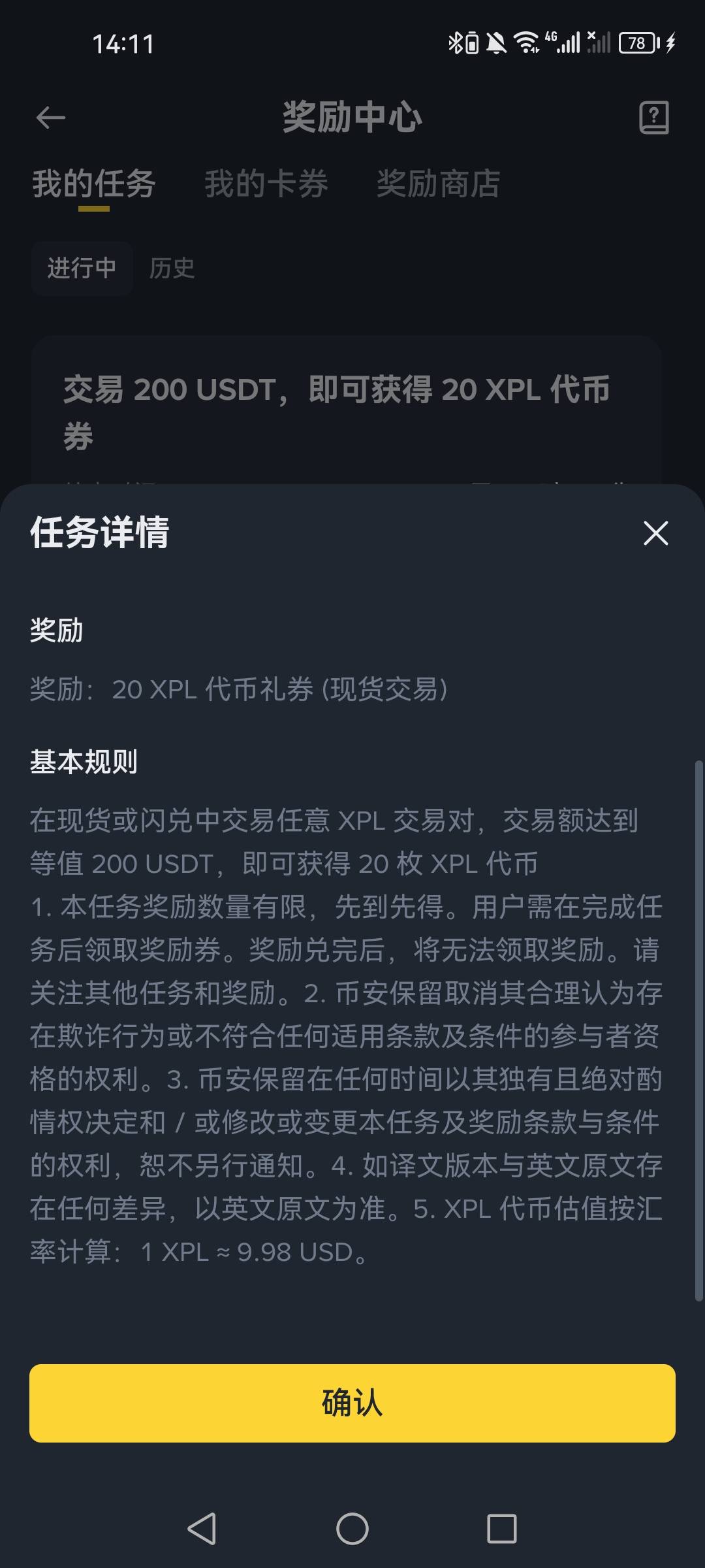 老哥们这币安任务啥意思，看任务介绍1＝9油怎么价格才0.1，刷了大概有多少润

58 / 作者:第七章 / 