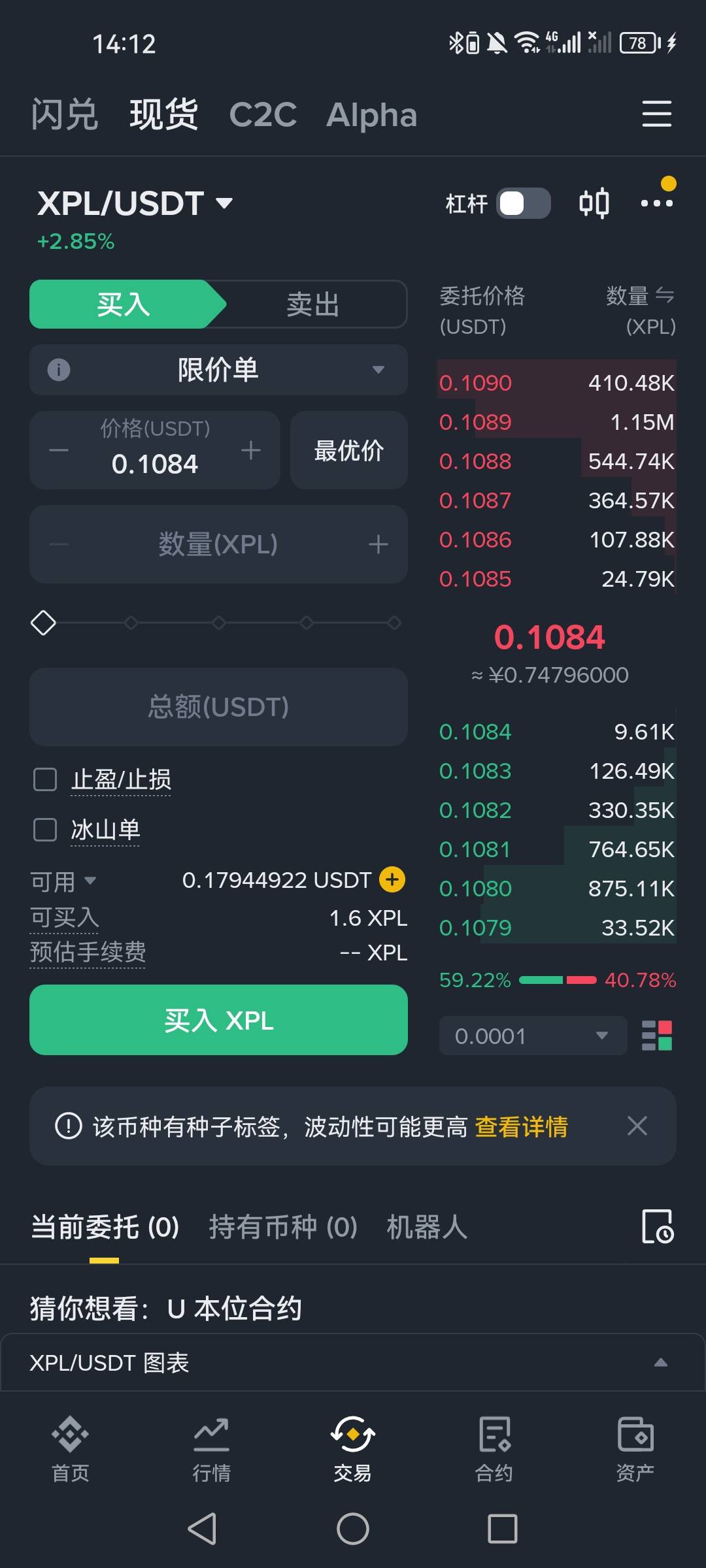 老哥们这币安任务啥意思，看任务介绍1＝9油怎么价格才0.1，刷了大概有多少润

8 / 作者:第七章 / 
