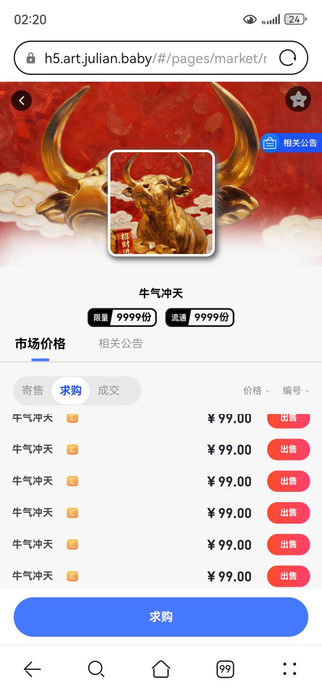 老哥们牛盒88的首发开了现在跑不跑出不出，还能提价吗

44 / 作者:我最爱吃肉 / 