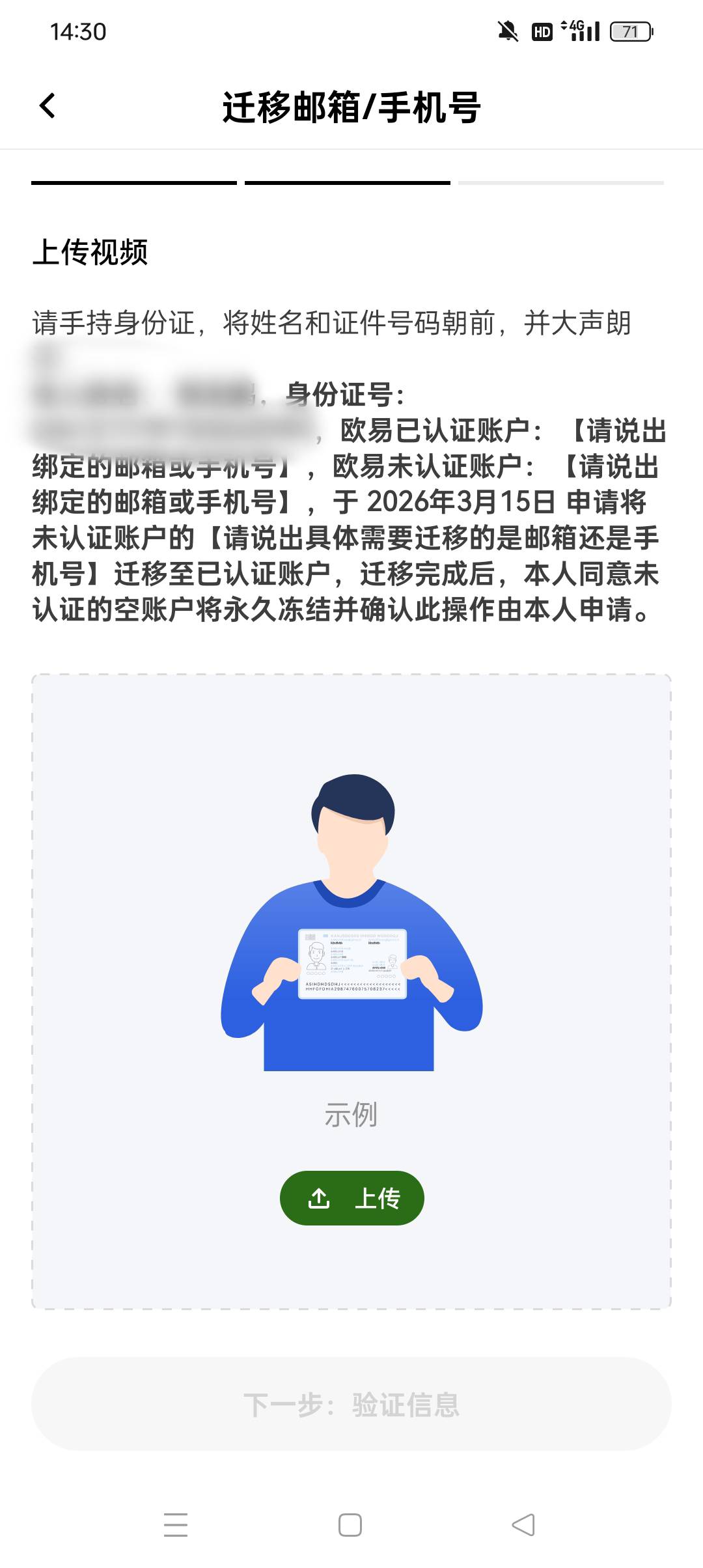 老哥们，我欧易实名账号显示被其他号认证了。那个号我也不认识。怎么能找回来？
83 / 作者:z4328668 / 