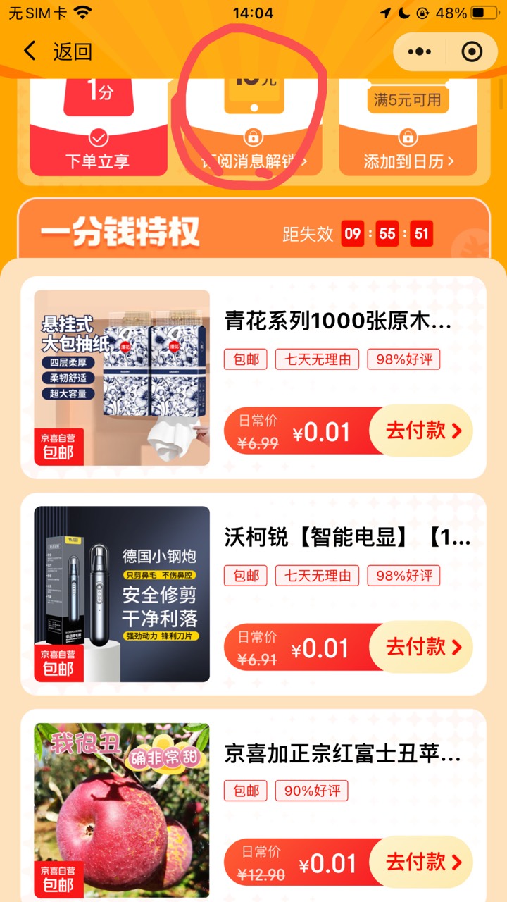 京东的红包超市二重礼有个十话费，但是入口进不去了，怎么进

39 / 作者:农行上海支行 / 