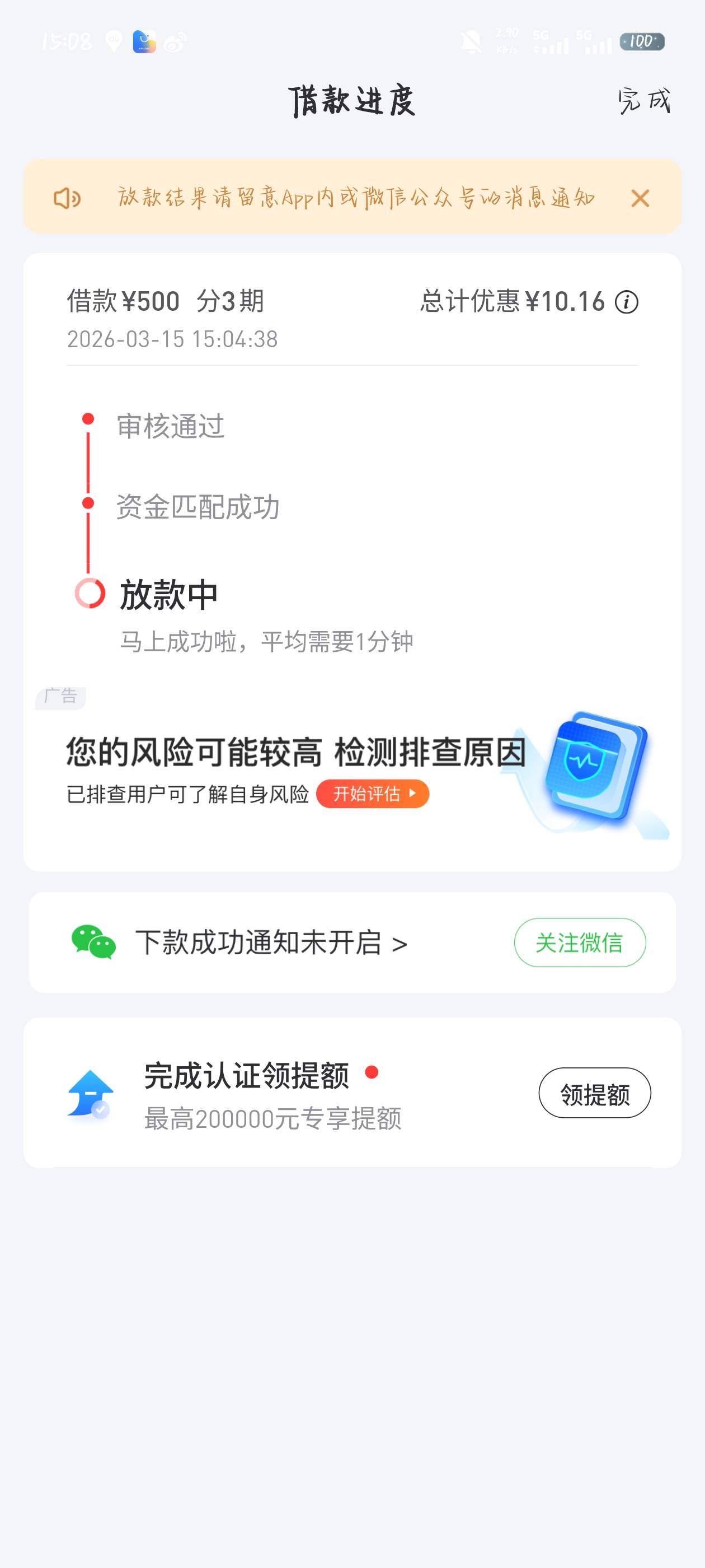 好分期下款五百 中银放的


61 / 作者:雪色匿于冬 / 