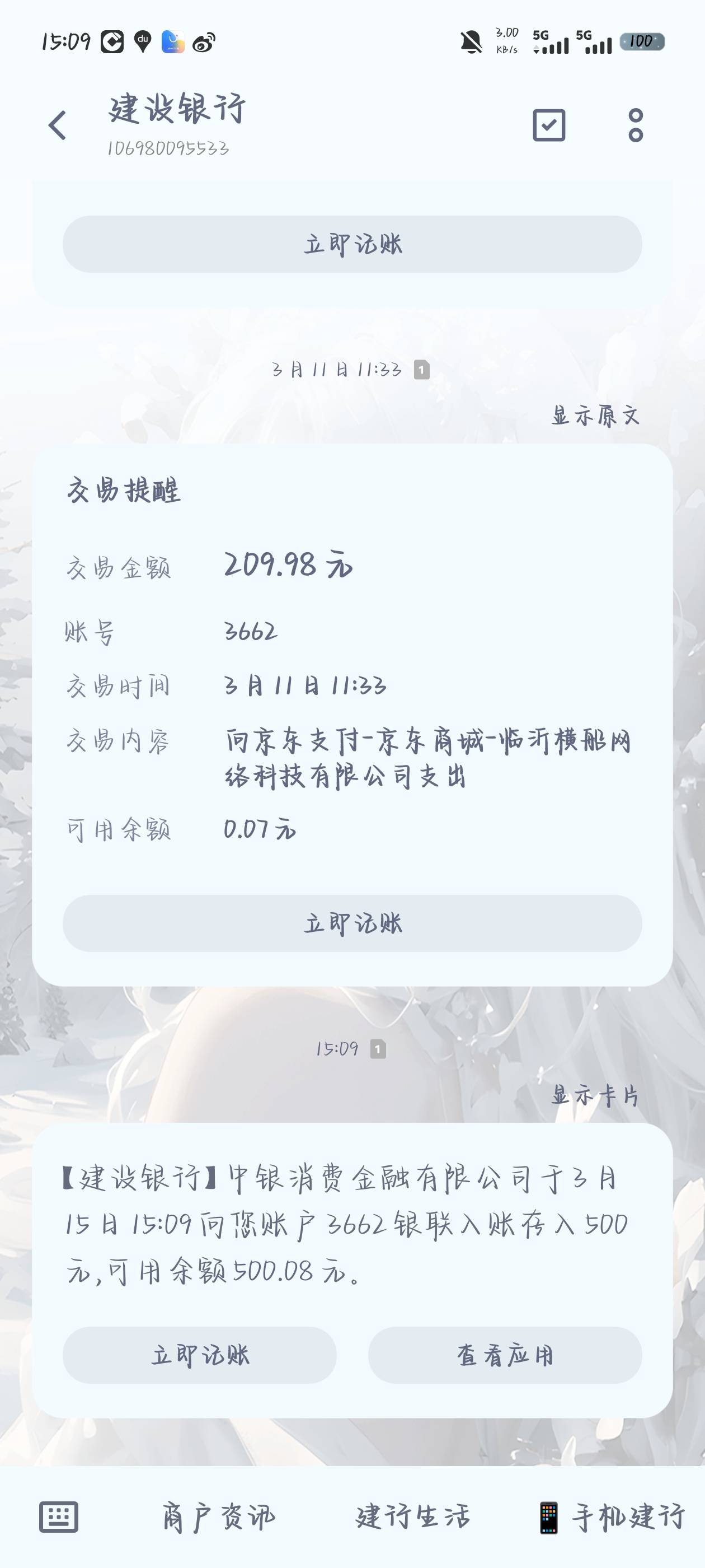 好分期下款五百 中银放的


47 / 作者:雪色匿于冬 / 