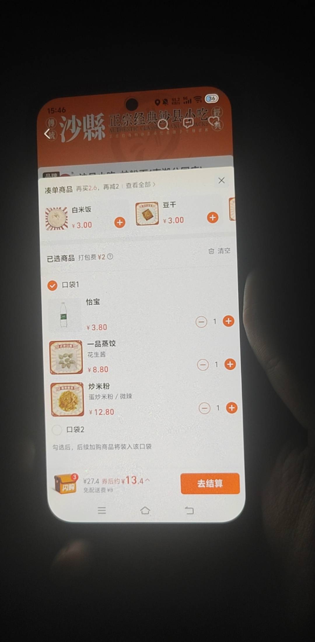 老哥们你们一天吃饭花多少钱，一顿饭十几块钱正常吗？一天没吃了，吃饭有点不舍得

34 / 作者:挂比了救我鸭 / 