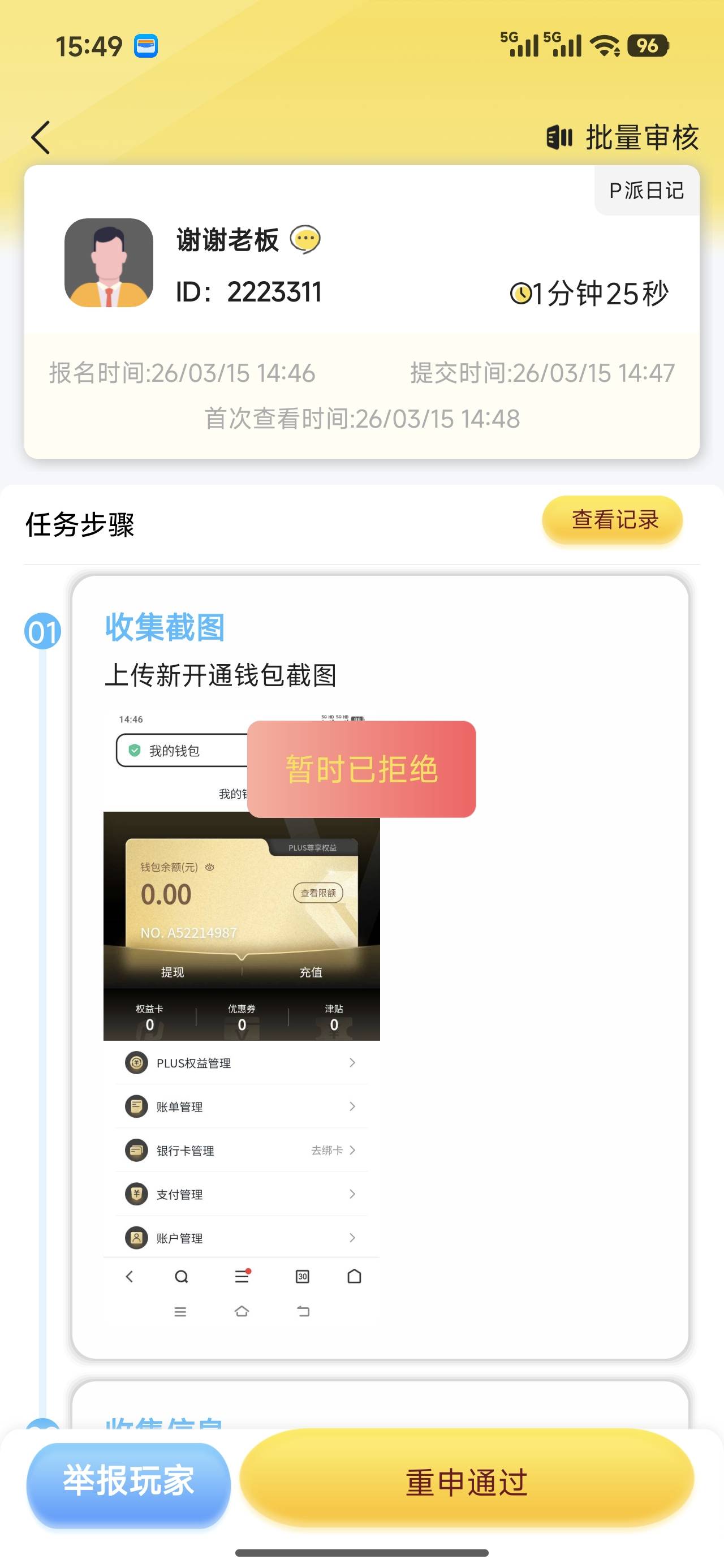 这是哪位老哥在申请我呢

73 / 作者:三天两脚不觉少 / 