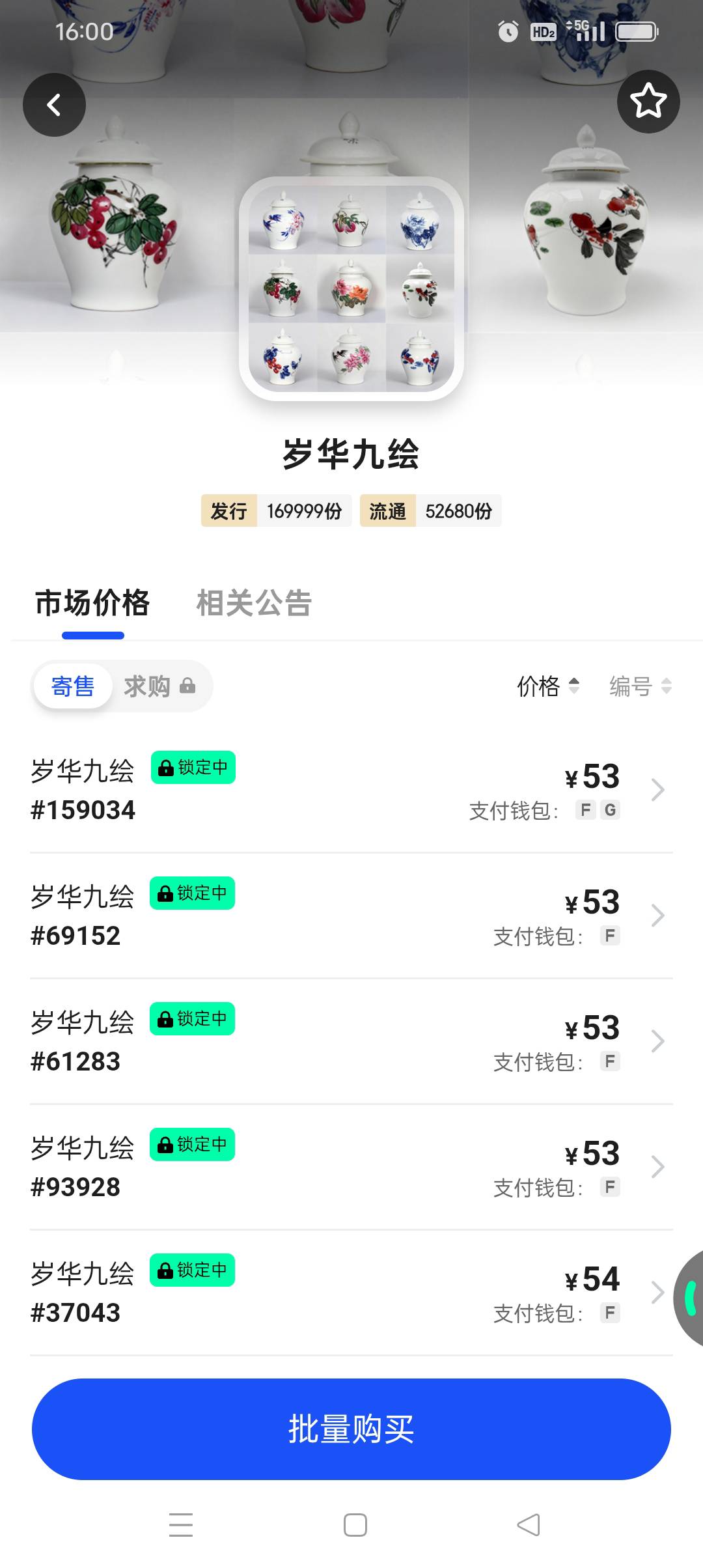 这是9.9开15然后10元不秒出那个？？？

62 / 作者:旺仔牛奶糖i / 