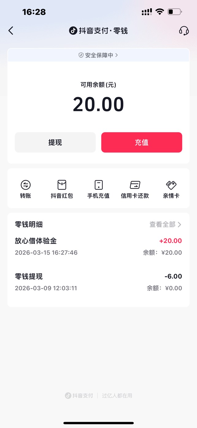 没毛啊 找客服解封抖 y 账号顺便再碰瓷下放心借


40 / 作者:蒙特利尔 / 