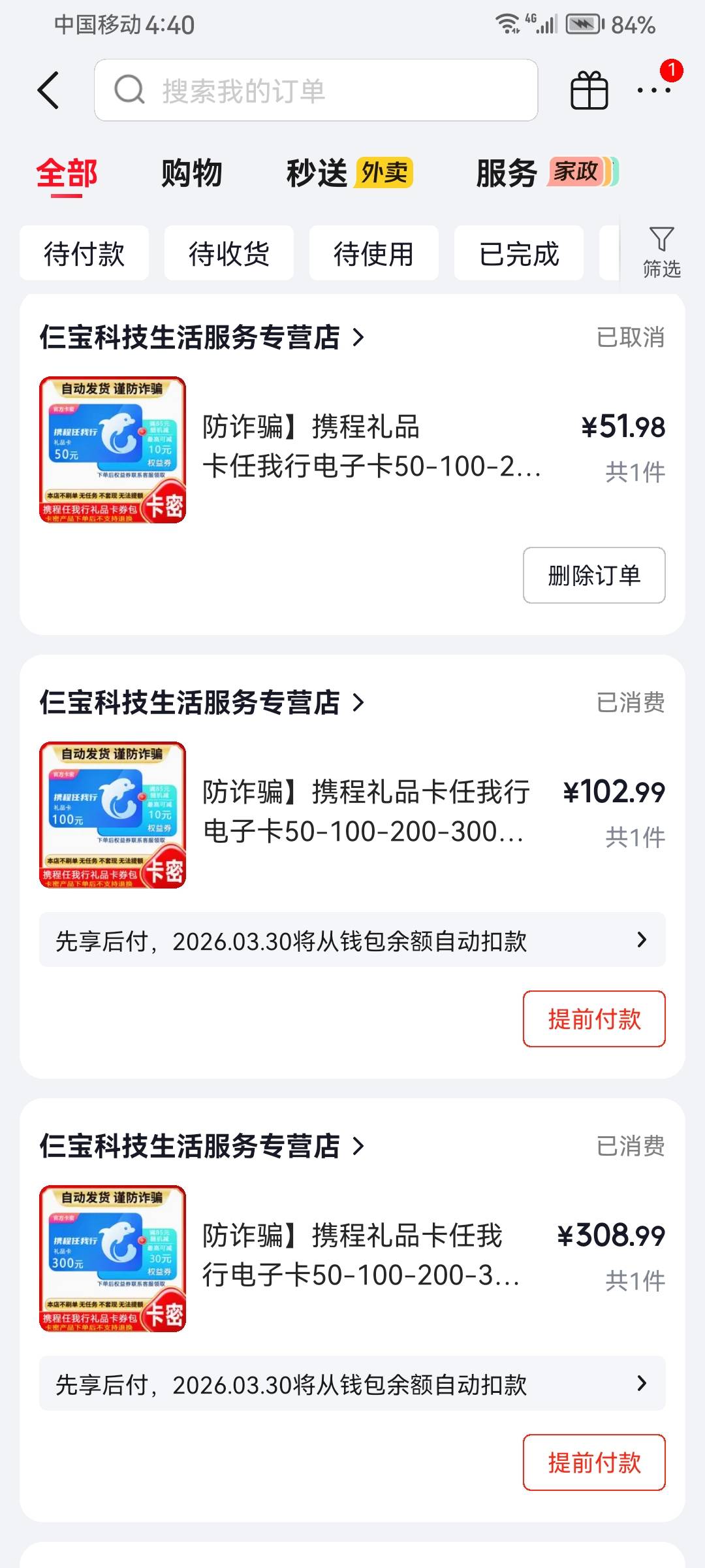 京东先想后附搞了500出来

8 / 作者:爱酷123 / 