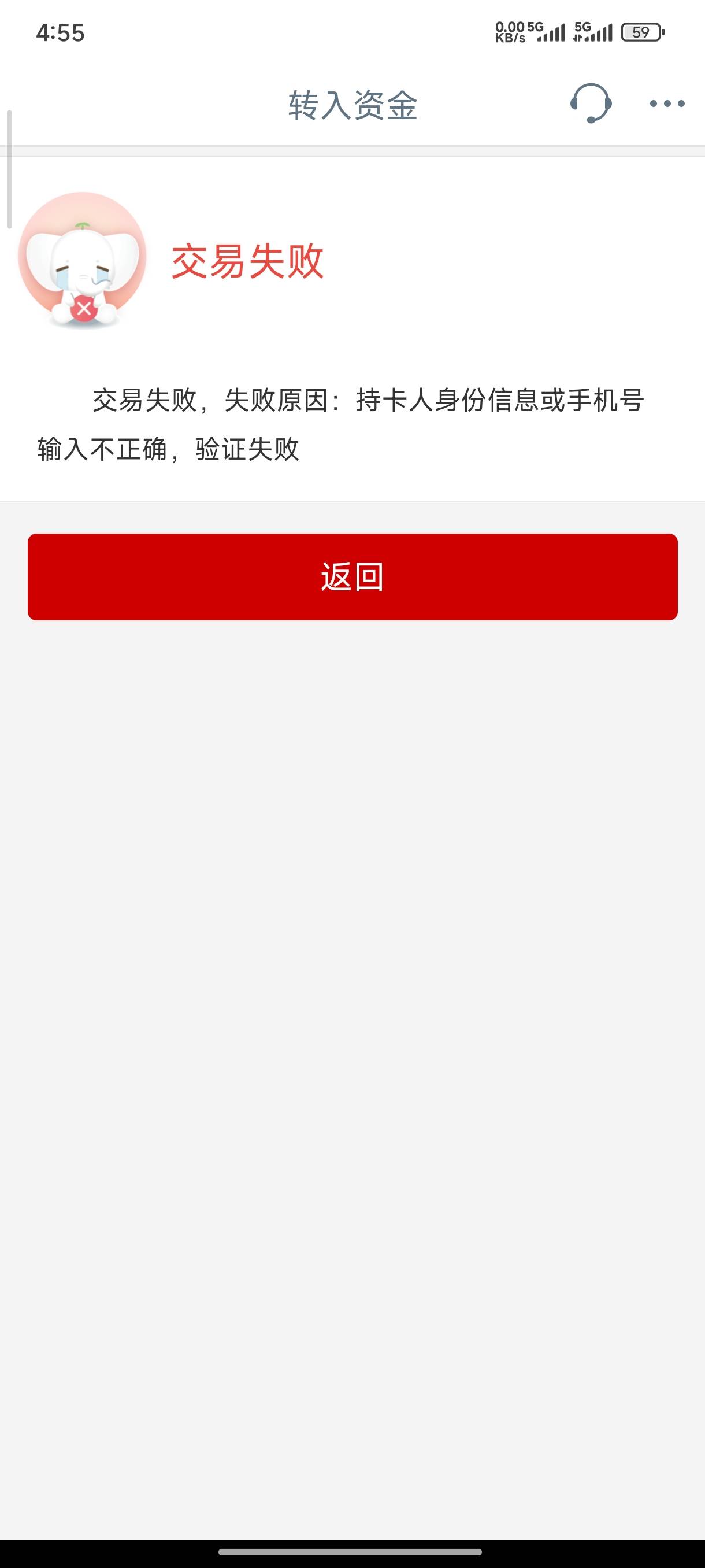 老哥们，大妈电子二类转入资金显示这个怎么办？只能去网点换绑定卡吗
22 / 作者:一笙引领众神 / 
