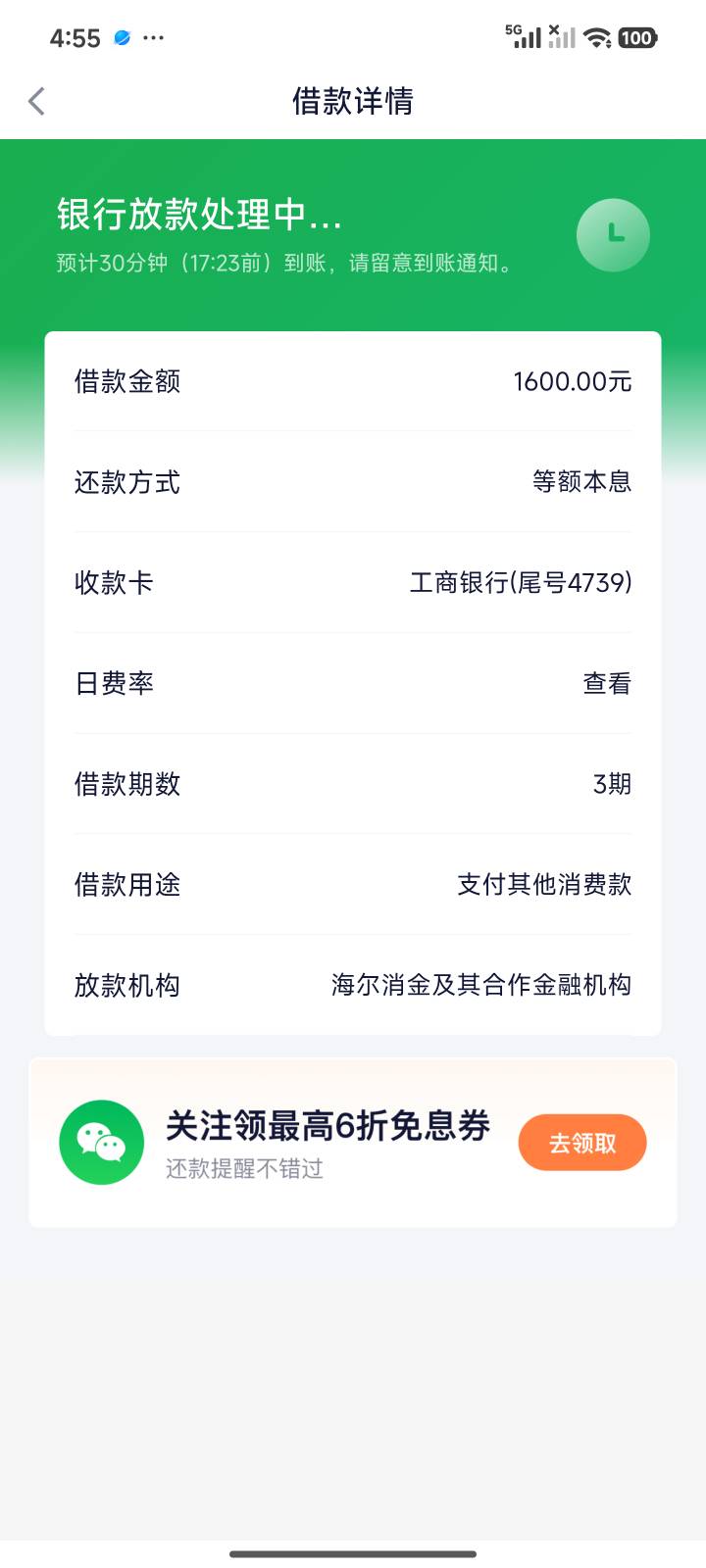 奇富借条借款1600五分钟到账，在用9笔了，美滋滋@卡农阳阳 




91 / 作者:大大的屁股丶 / 