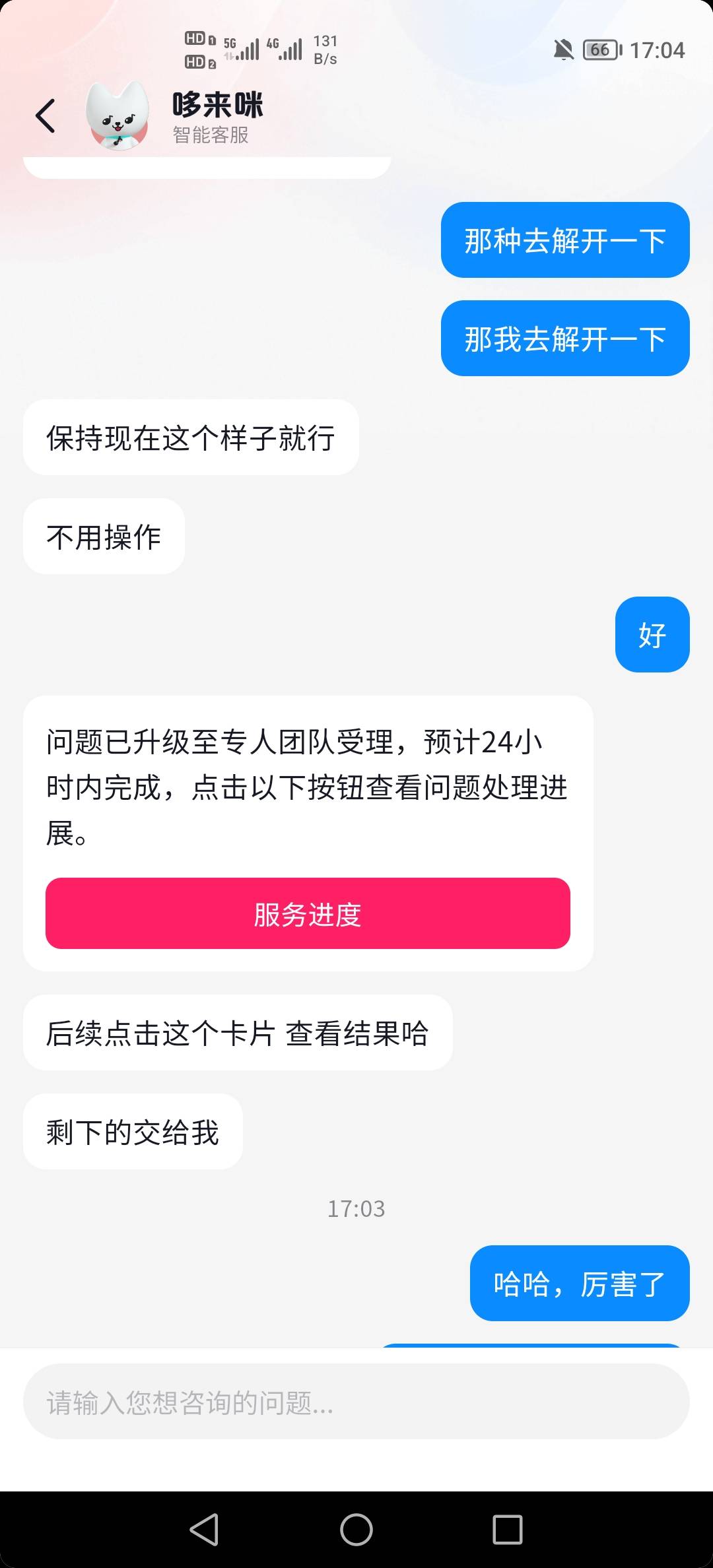 封禁了差不多10多年的抖音终于解开了，永久禁言，上次用bug解开过一次，又给我重新封53 / 作者:挂壁老哥饿了mm / 