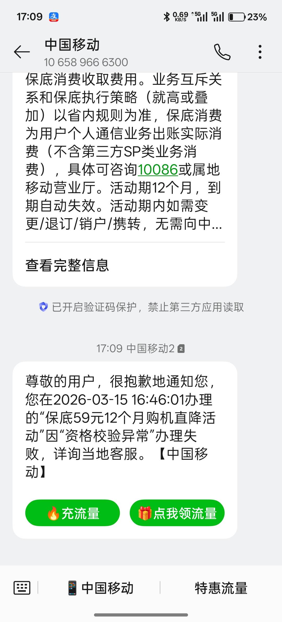 这个是怎么回事还要不要保底消费他钱已经给我了


96 / 作者:胖熊 / 