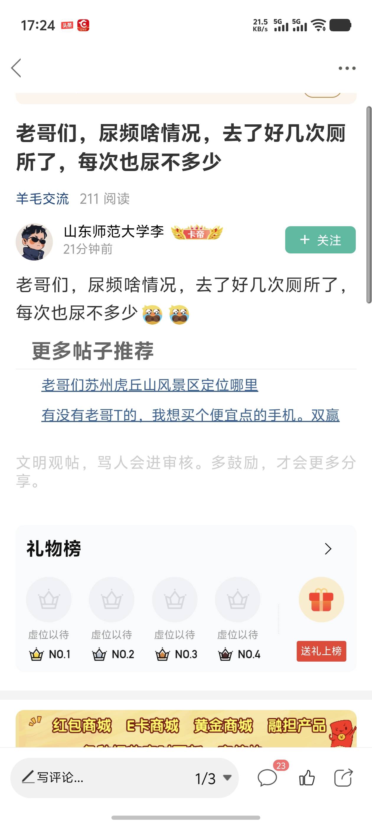 一有人发这种问题老哥们一个个都成专家了哈哈哈，哈哈哈


91 / 作者:雷神y / 