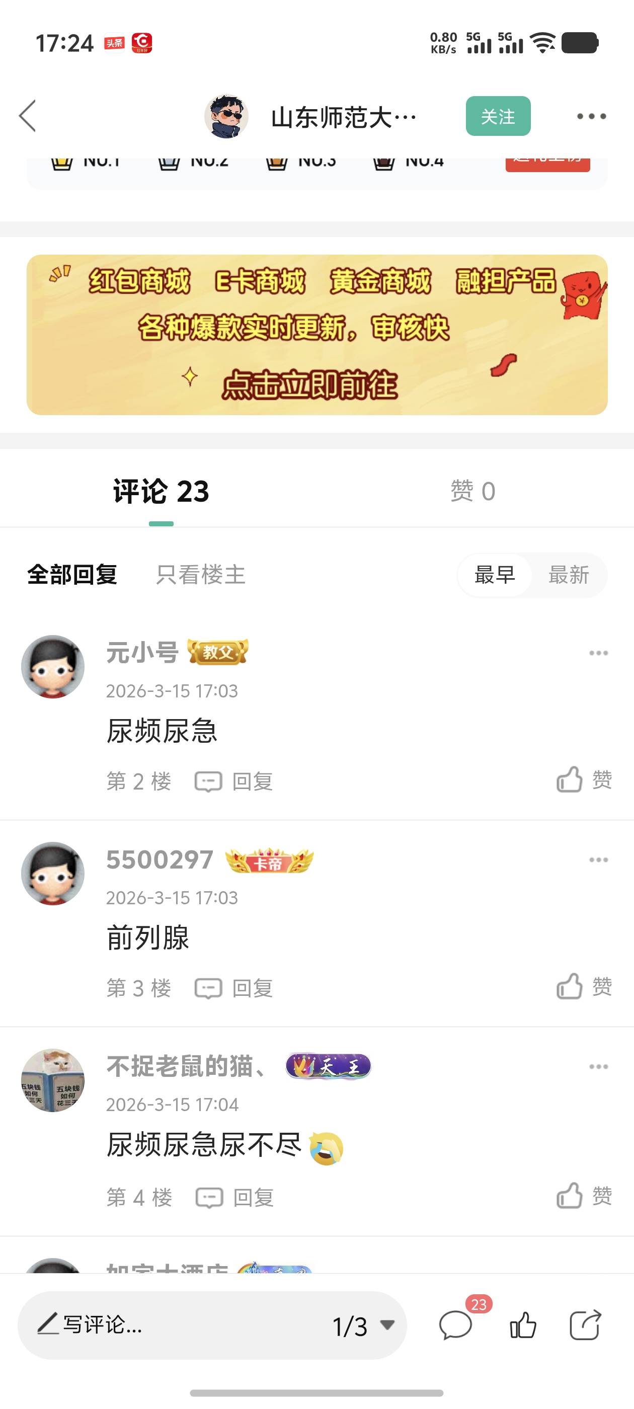 一有人发这种问题老哥们一个个都成专家了哈哈哈，哈哈哈


15 / 作者:雷神y / 