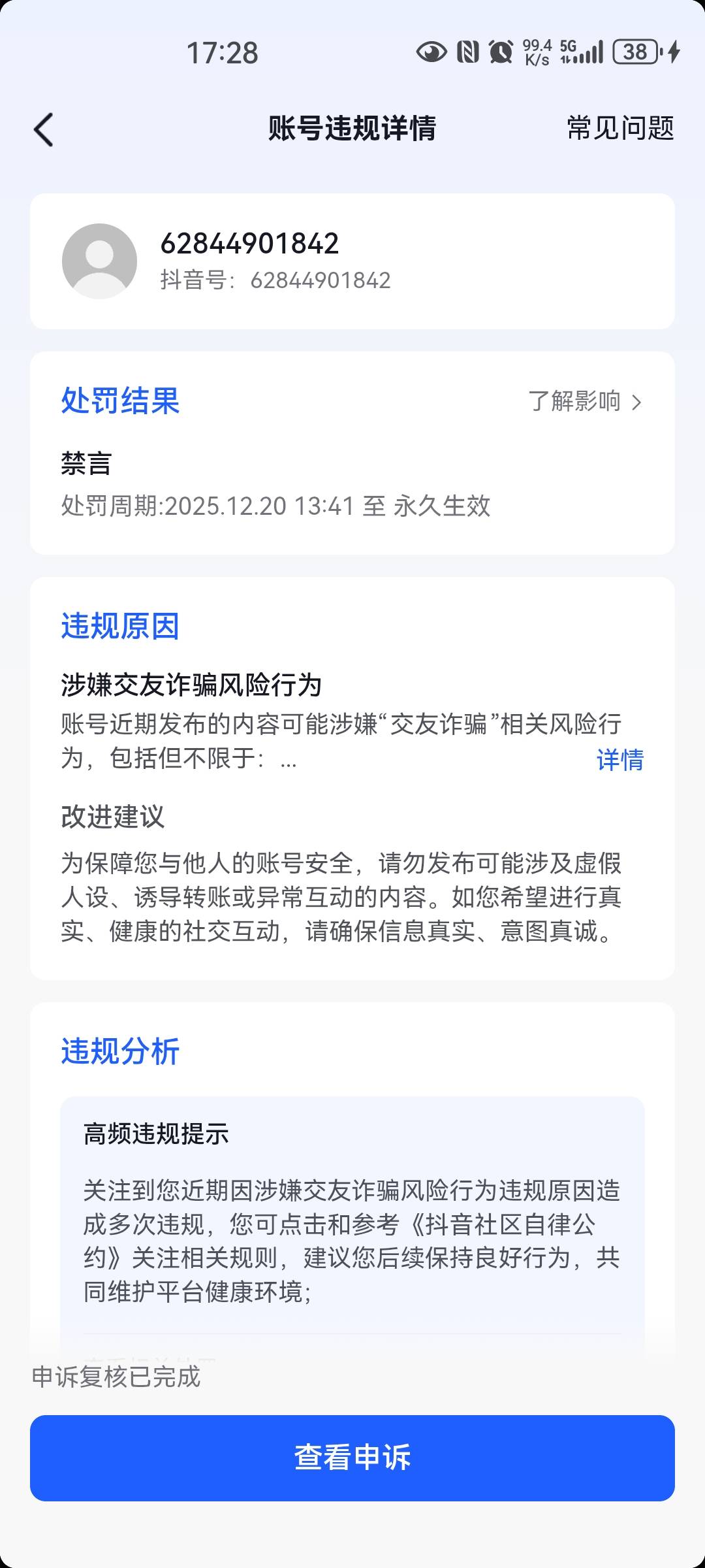 我这个永久禁言是比较严重，不当言论，解禁希望不大感觉

23 / 作者:打野的凯凯 / 