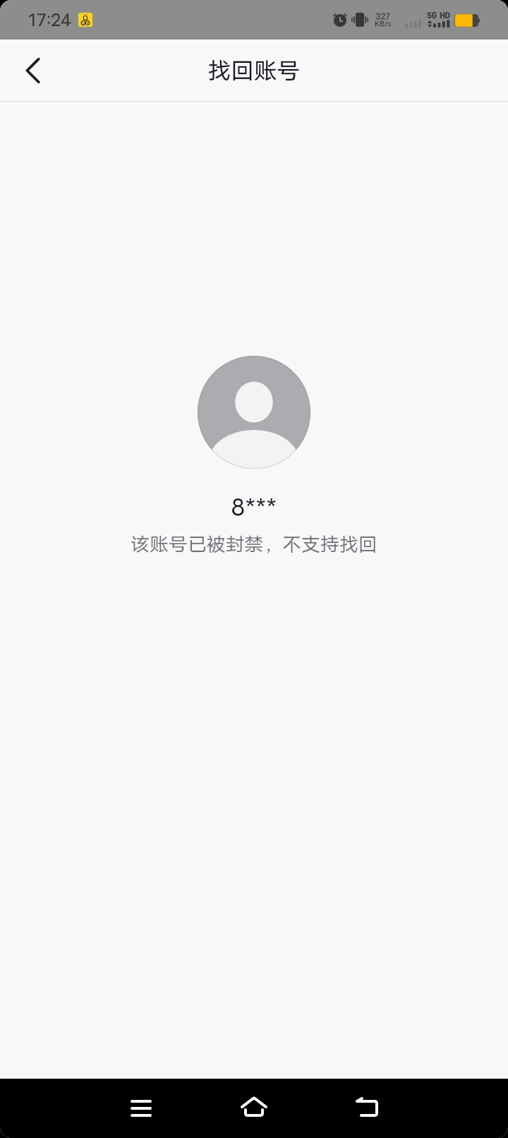 我这个永久禁言是比较严重，不当言论，解禁希望不大感觉

6 / 作者:夜愿丶 / 