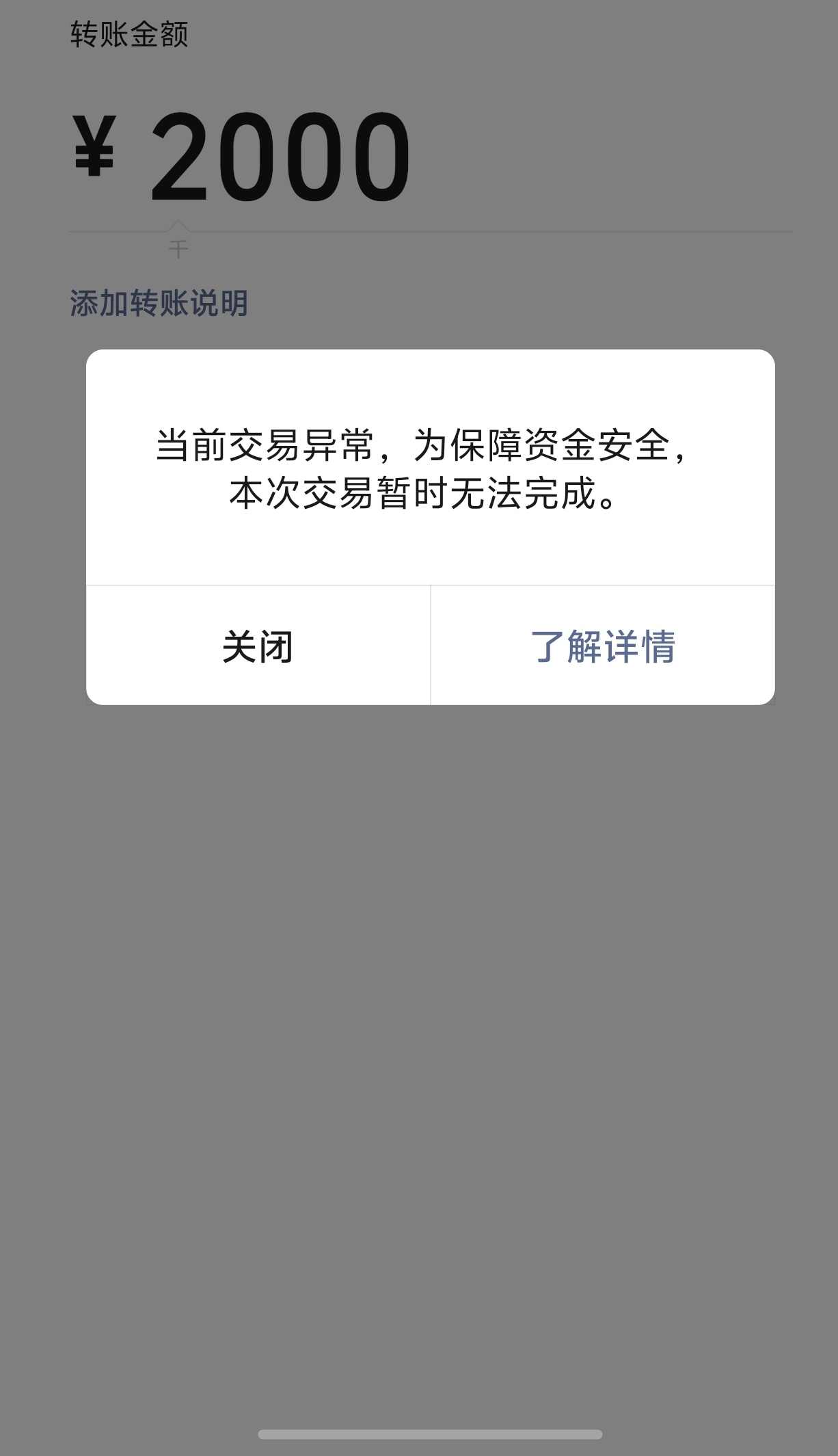 老哥们微信转账这种怎么办多久能解？

60 / 作者:雷神y / 