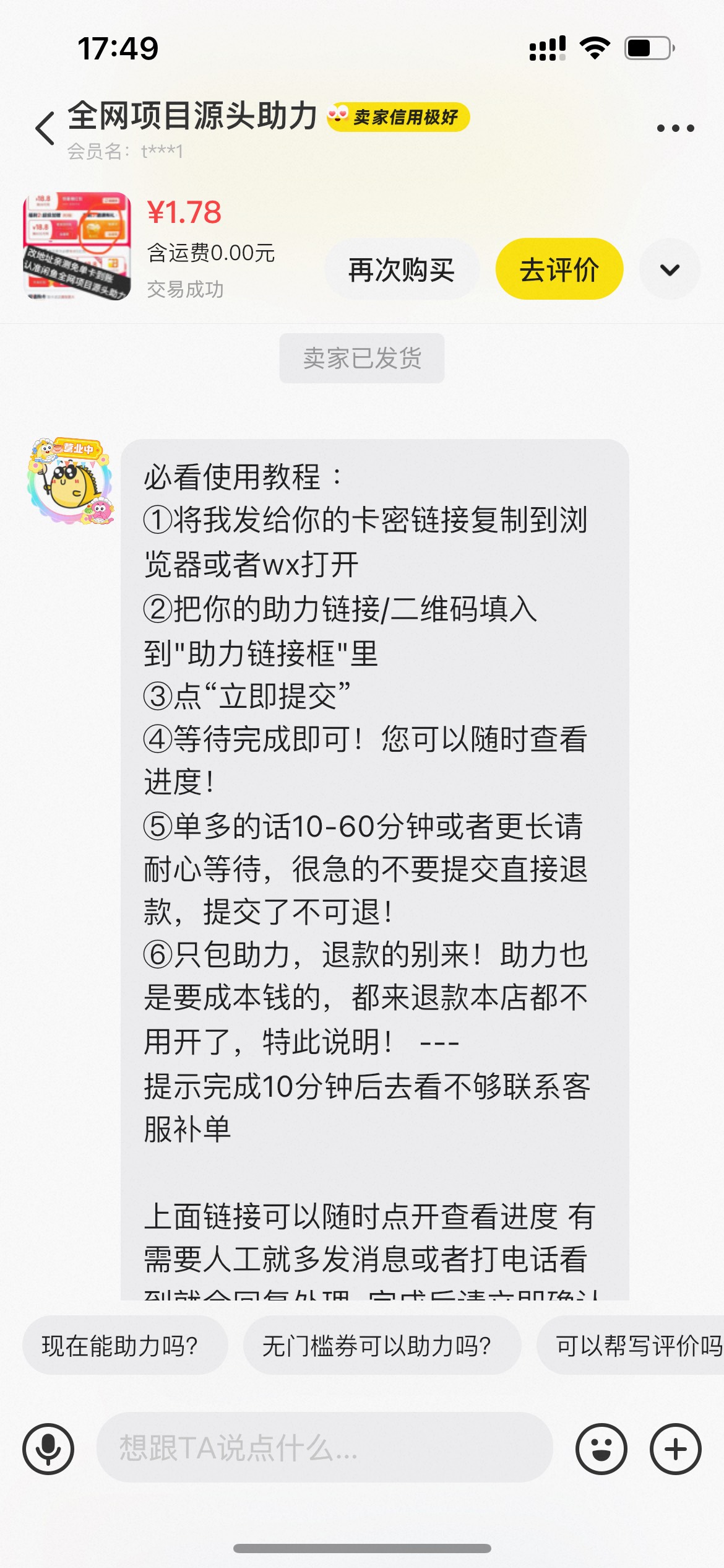 淘宝免单卡哪个比较快，推一个老哥们
21 / 作者:tzy77 / 